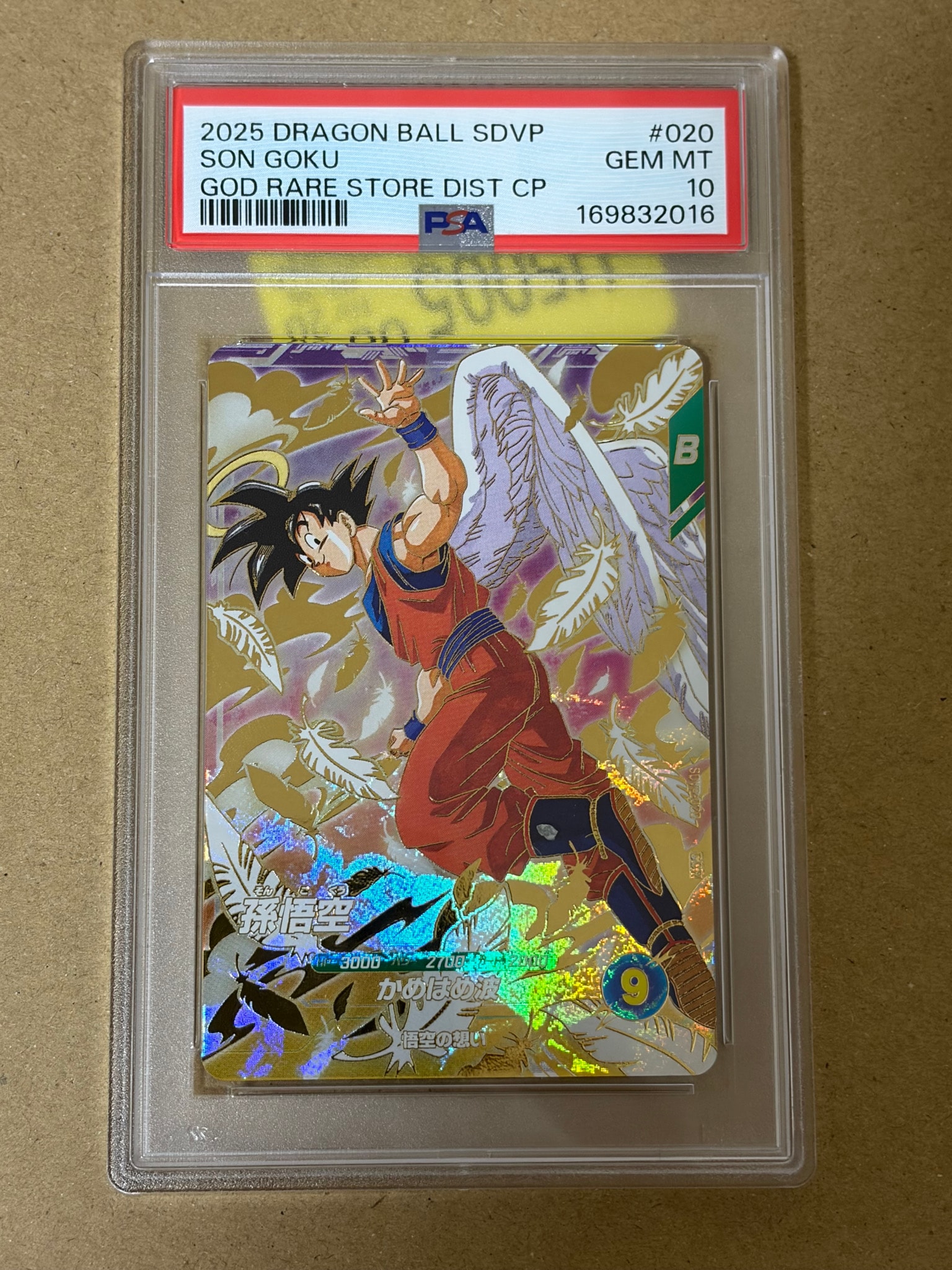 孫悟空 GDR [SDVP-020](ドラゴンボールスーパーダイバーズ「3種連続
