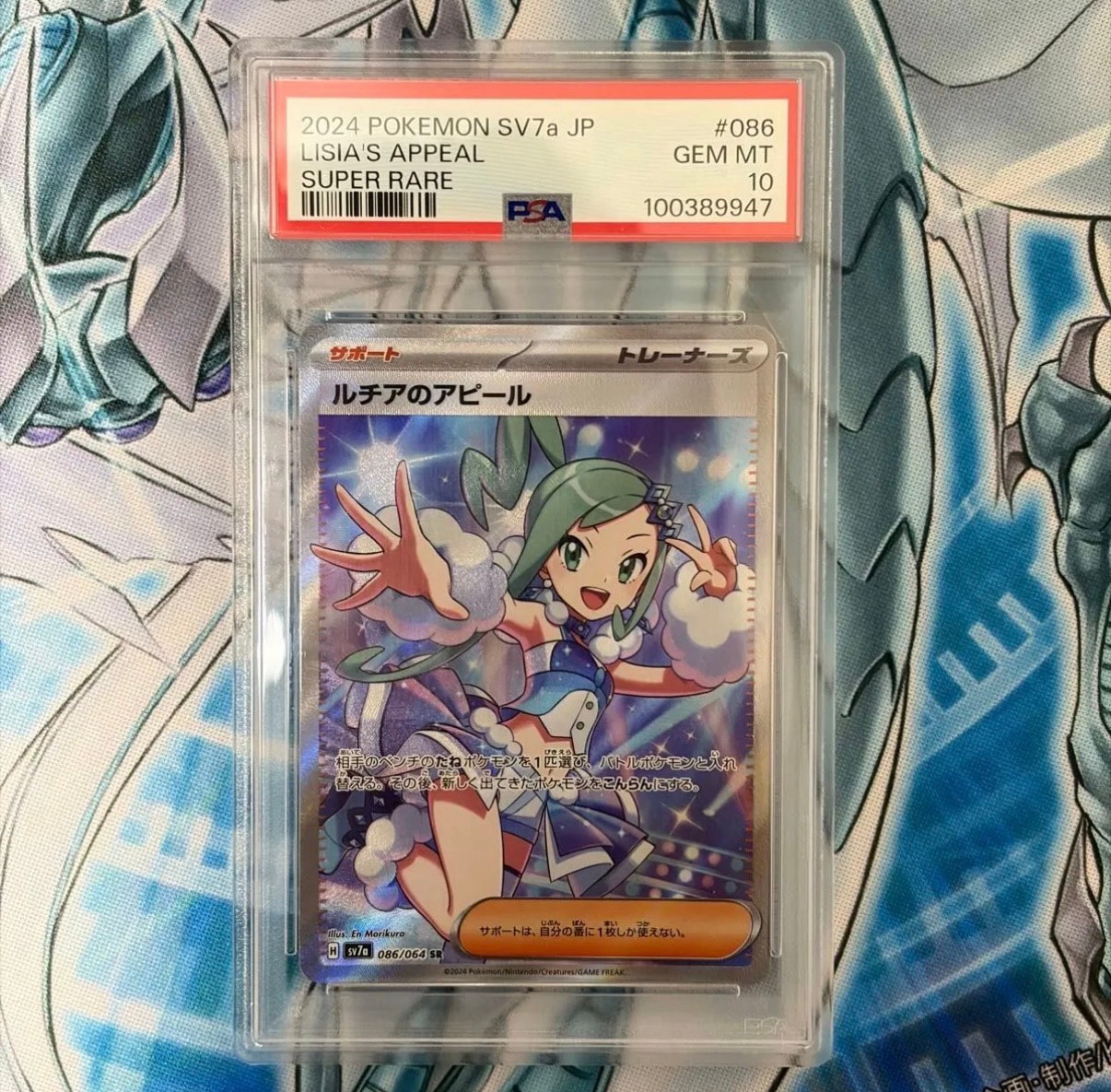 ルチアのアピール SR [SV7a 086/064](強化拡張パック「楽園ドラゴーナ」)