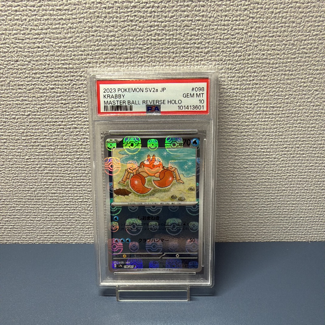 クラブ C: マスターボールミラー[SV2a 098/165](強化拡張パック「ポケモンカード151」)