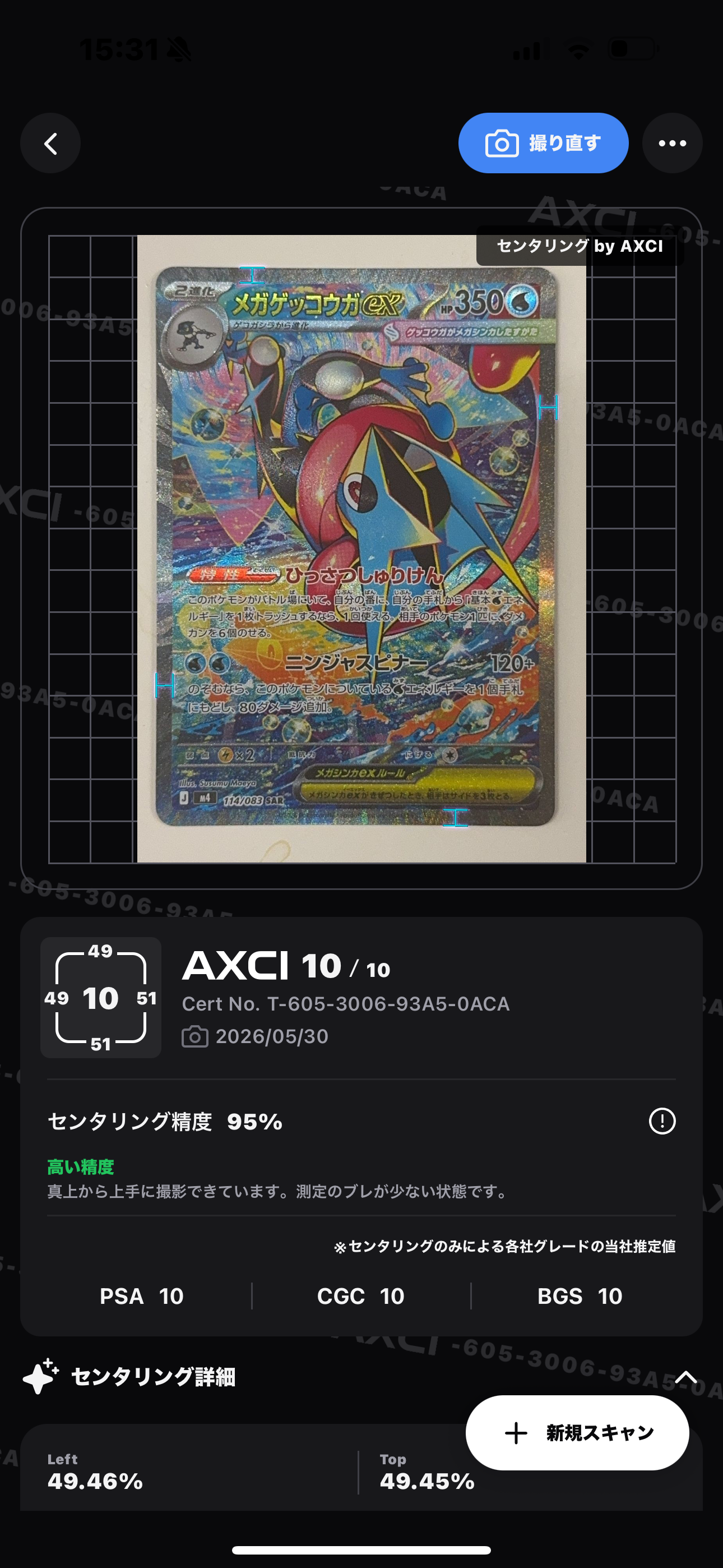 PSA10】ピカチュウLV.12 [DP-P 095](プロモーションカード「バトル