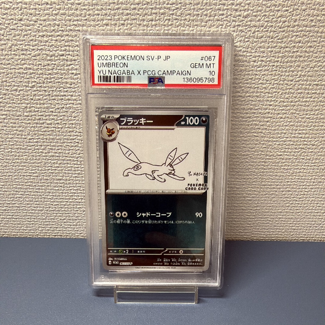 ブラッキー: プロモ (ナガバブラッキー) [SV-P 067](「YU NAGABA×ポケモンカードゲーム」プロモーションカード「SV-P」)
