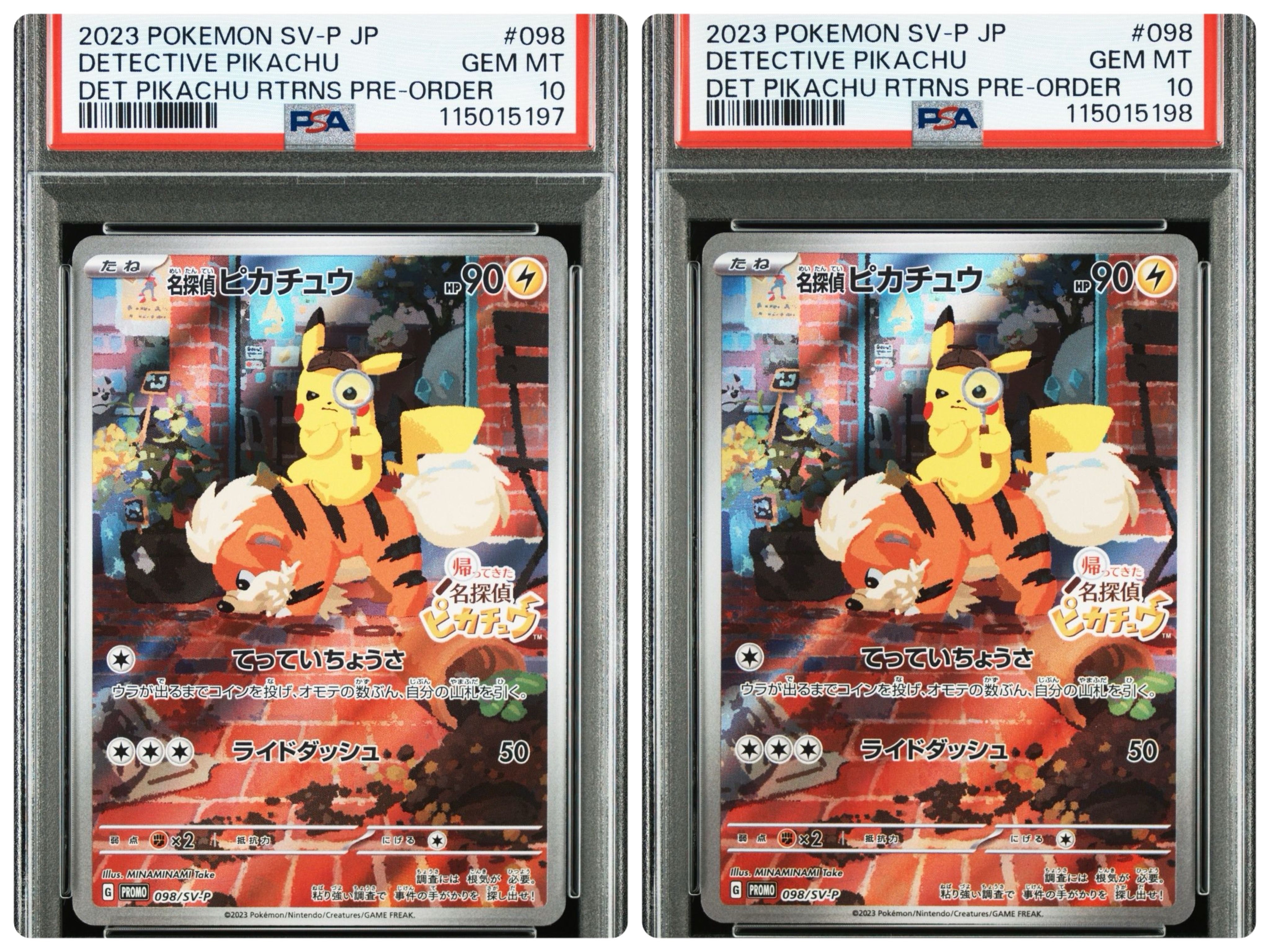 名探偵ピカチュウ: プロモ [SV-P 098](プロモーションカード「SV-P」)