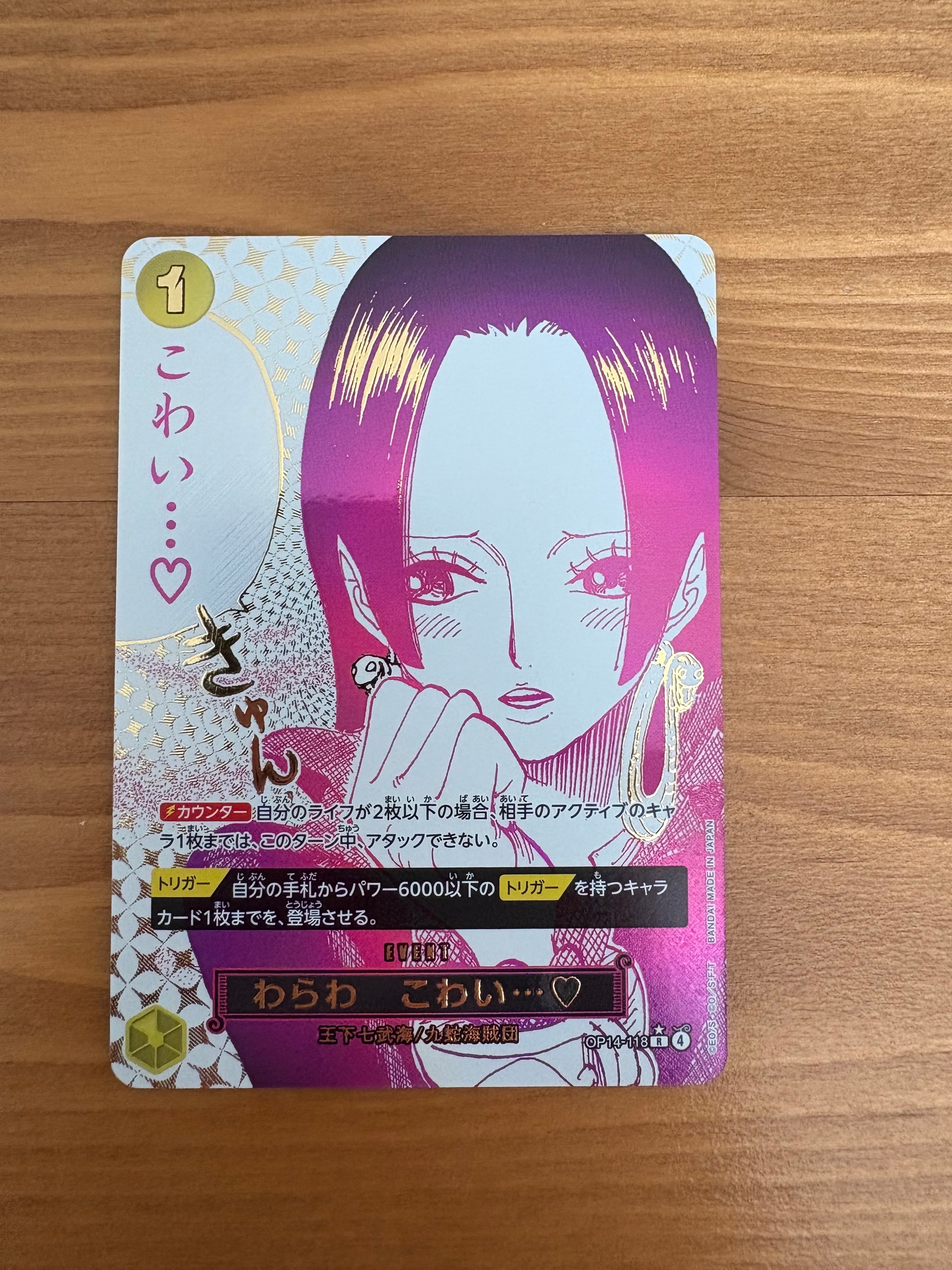 モンキー・D・ルフィ [P-033] (週刊少年ジャンプ2023年1月7日号 付録