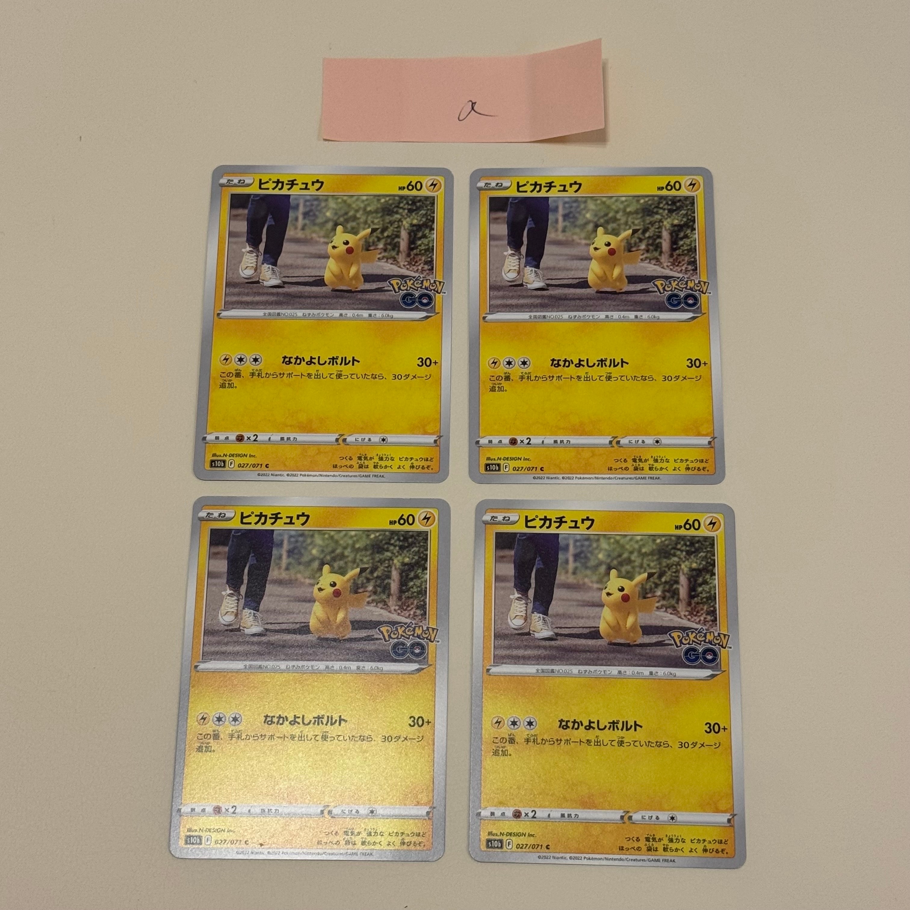 ピカチュウ C[s10b 027/071](強化拡張パック「Pokemon GO」)