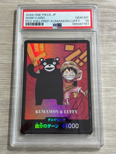 ドン!!カード : くまモン&ルフィ (プレミアムカードコレクション「熊本県スペシャル」)