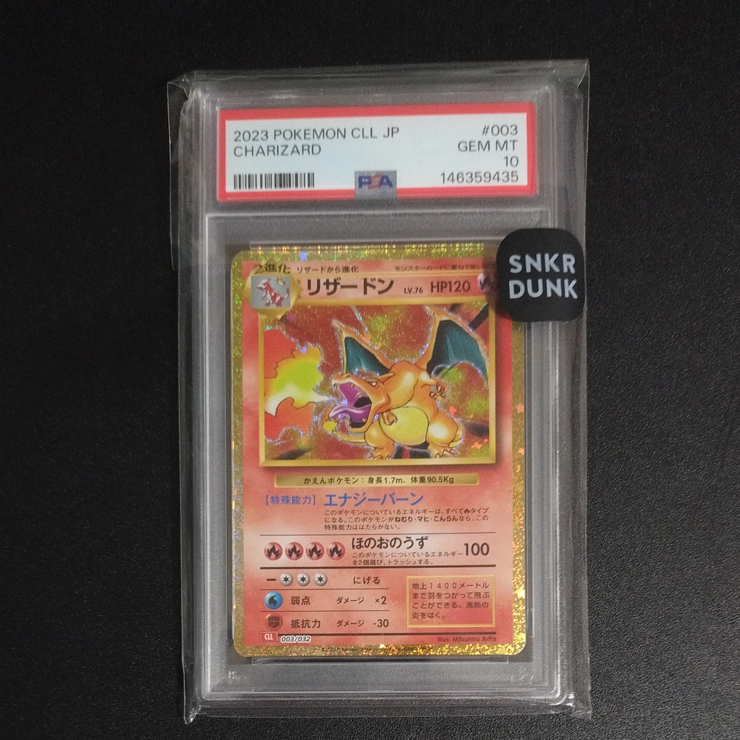 PSA10】リザードン [CLL 003/032](ポケモンカードゲーム Classic) 1枚