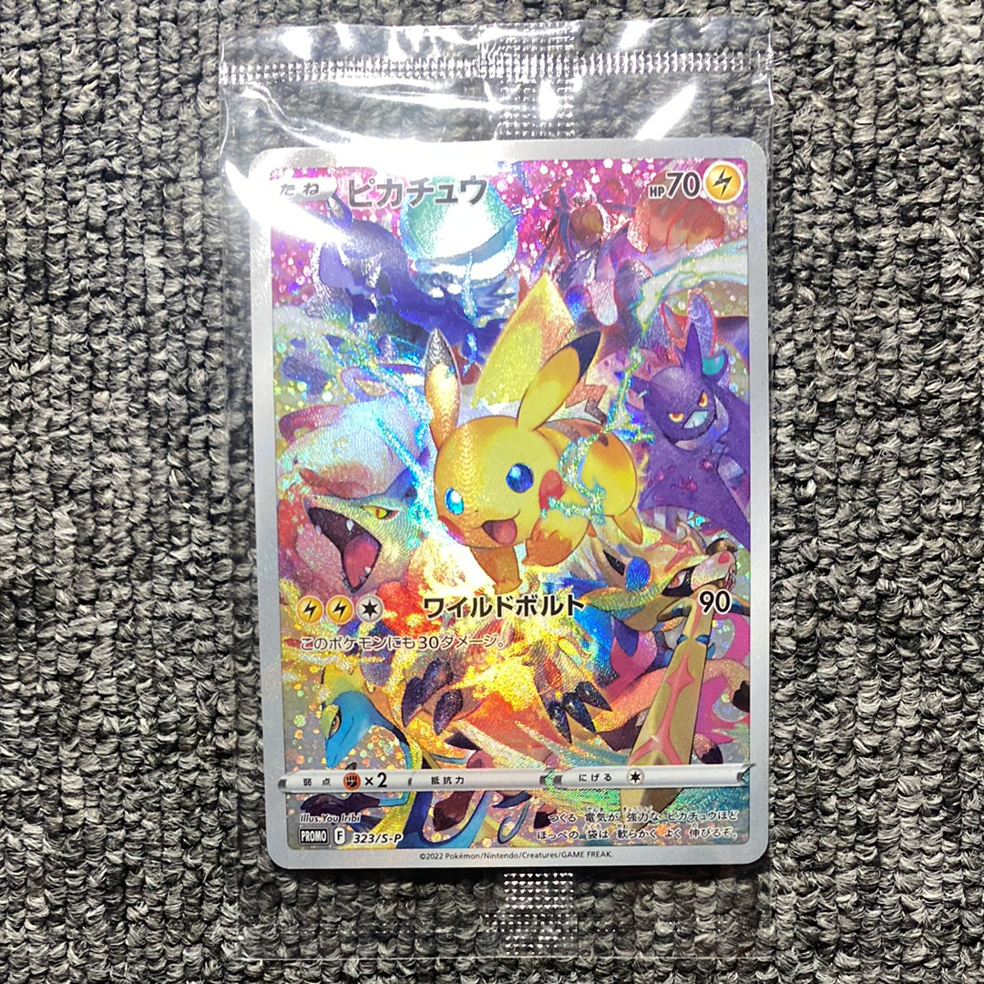 ピカチュウ: プロモ[323 S-P](プロモーションカード「プレシャス コレクターボックス ソード&シールド」)