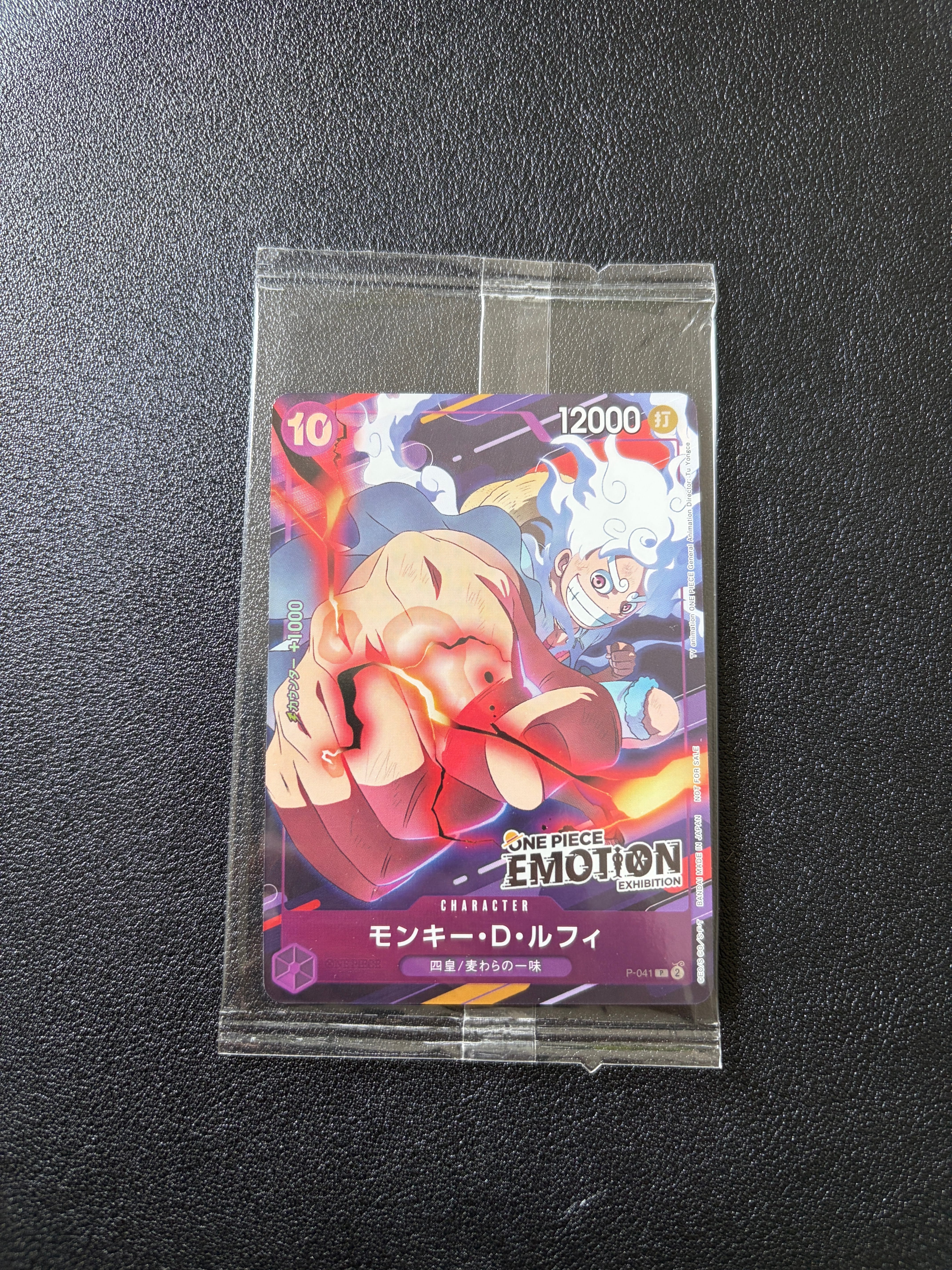 モンキー・D・ルフィ P [P-041](プロモーションカード「ONE PIECE EMOTION」)