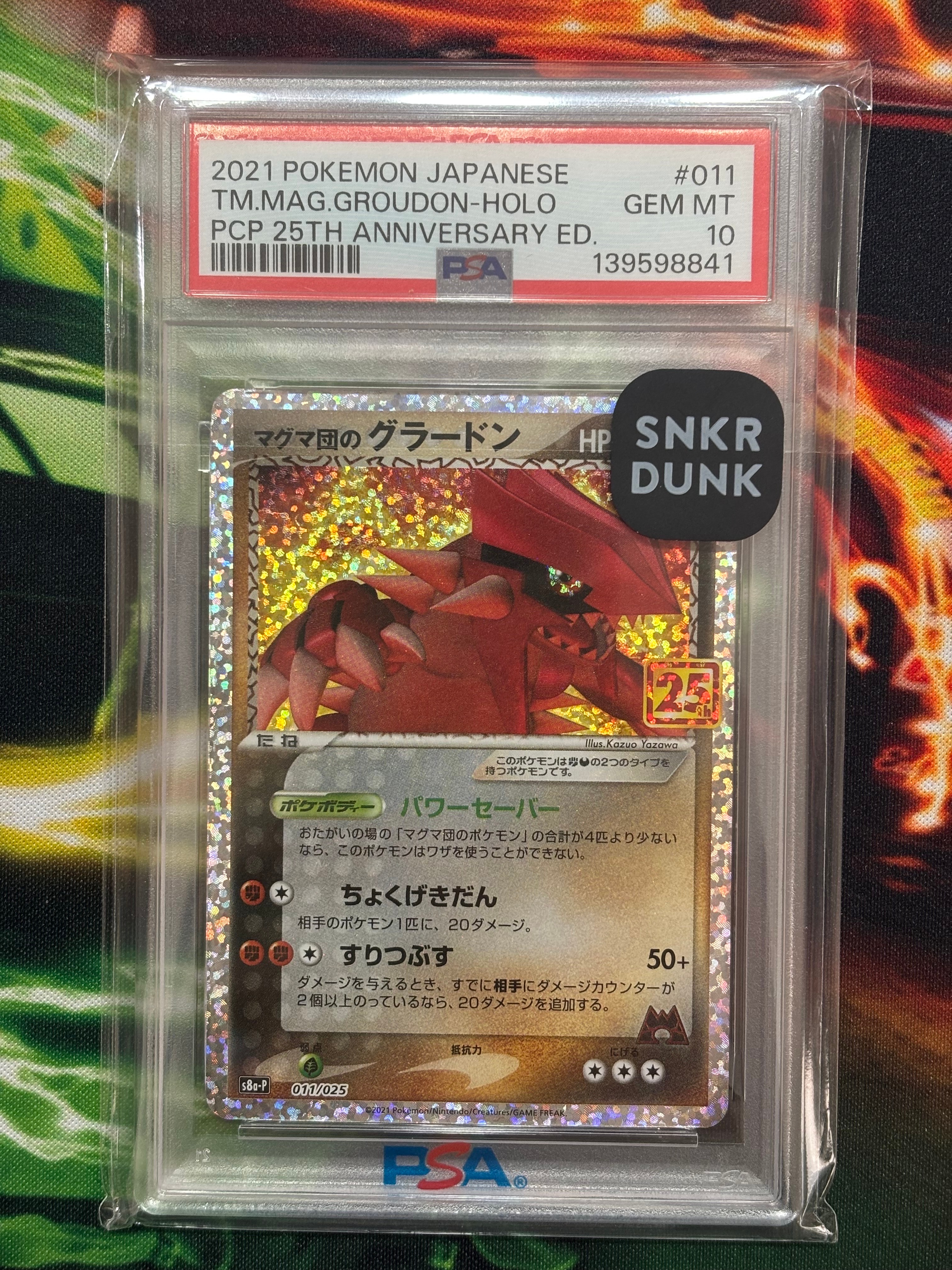 マグマ団のグラードン: プロモ [S8a-P 011/025](プロモカードパック 25th ANNIVERSARY edition)