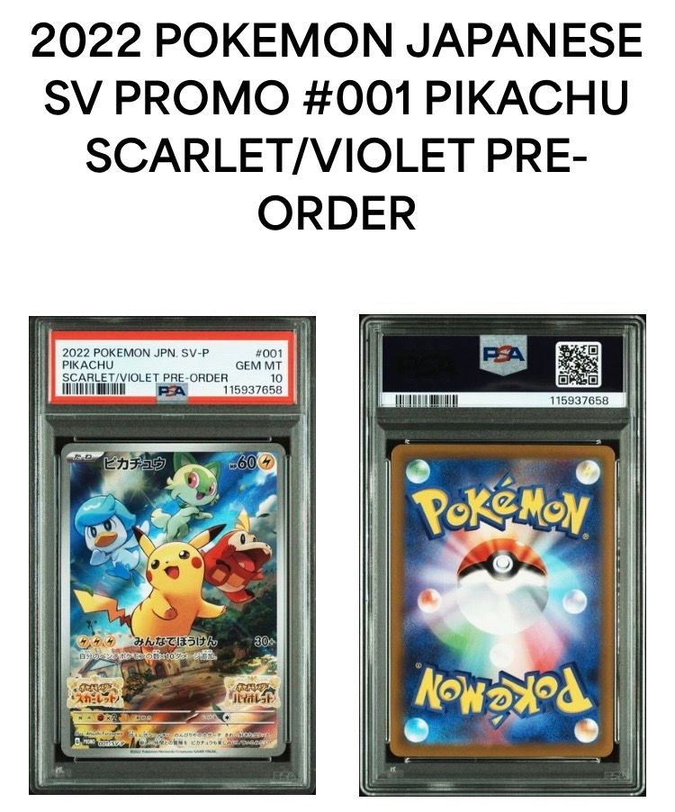 ピカチュウ: プロモ [001/SV-P](プロモーションカード「SV-P」)