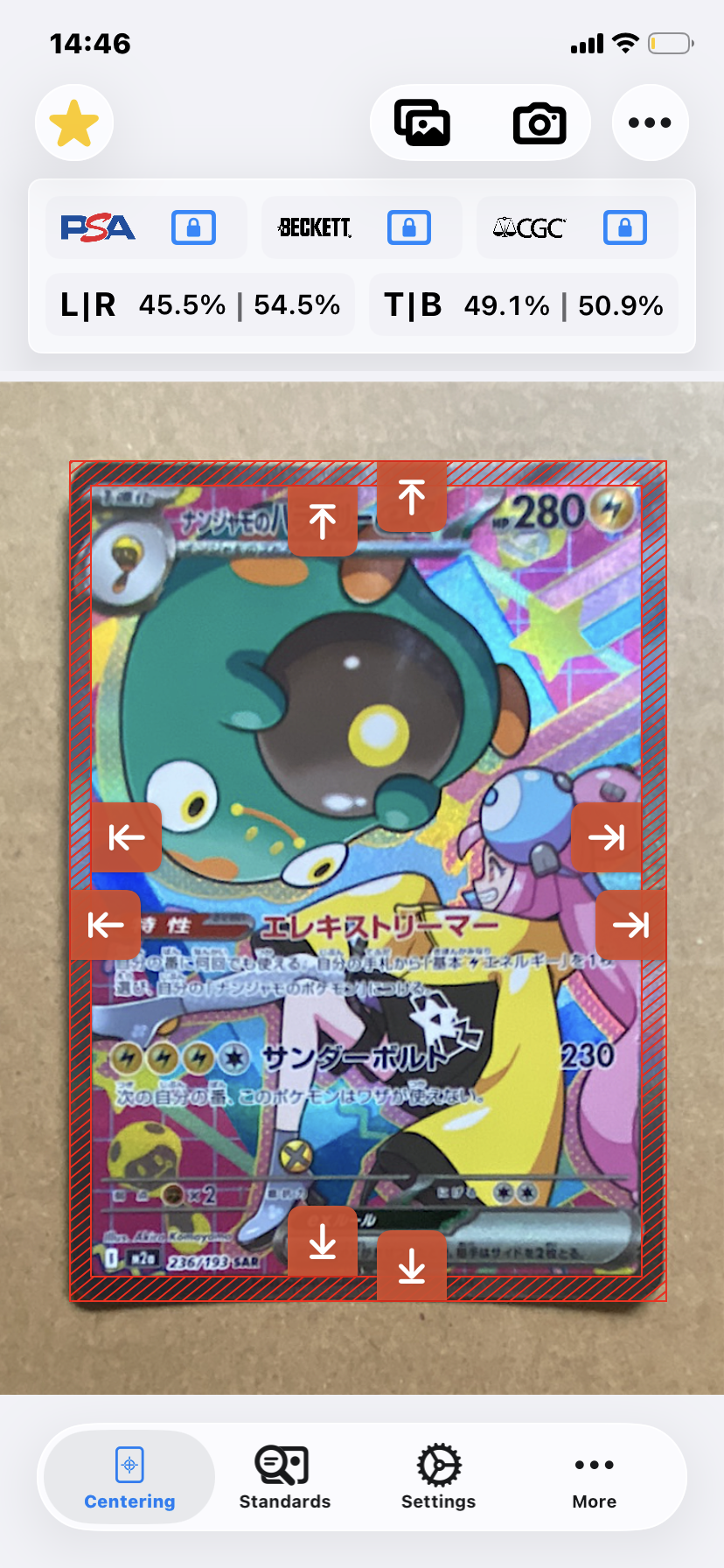 ナンジャモのハラバリーex SAR [M2a 236/193](ハイクラスパック「MEGAドリームex」)