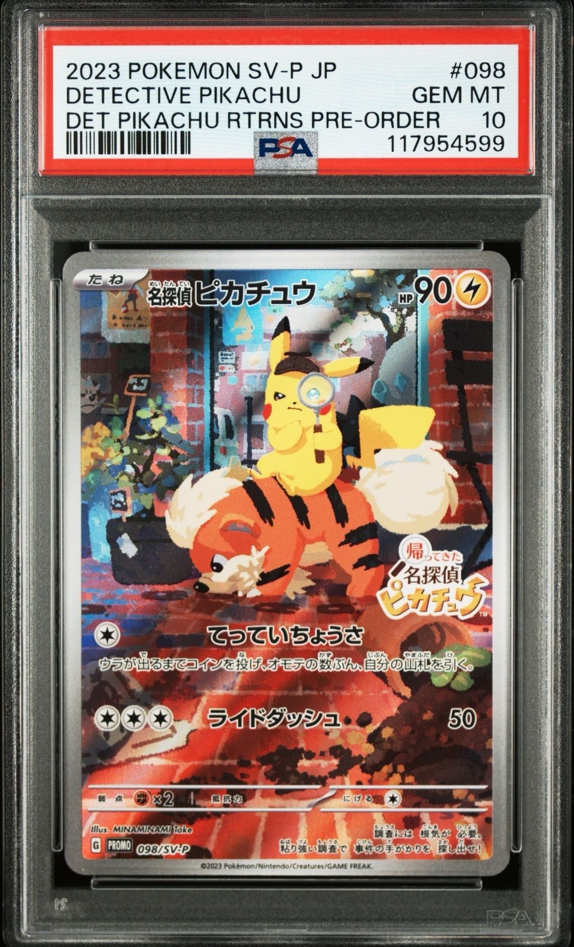 名探偵ピカチュウ: プロモ [SV-P 098](プロモーションカード「SV-P」)