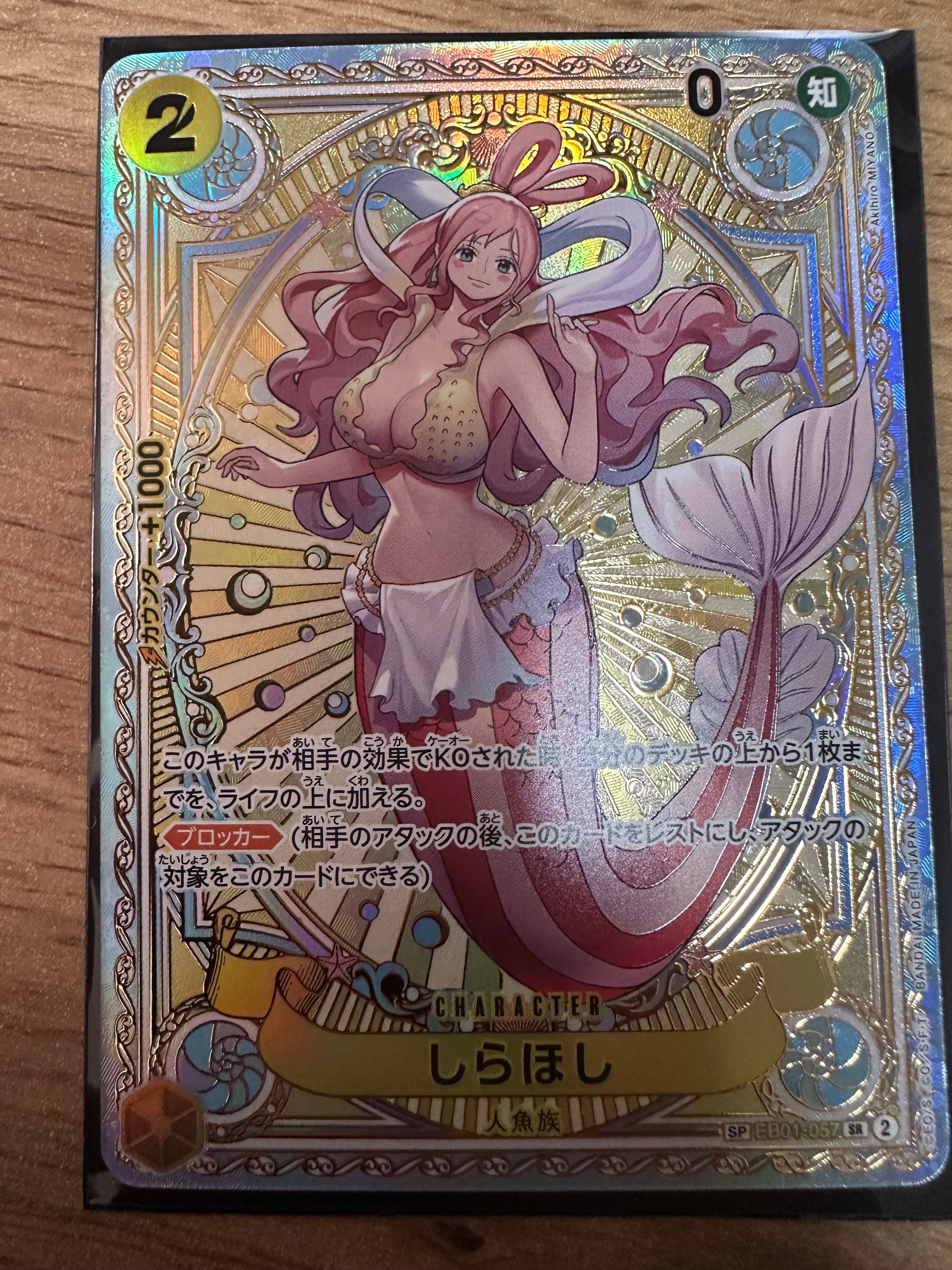 しらほし SR-SPC [EB01-057](ブースターパック「神速の拳」)