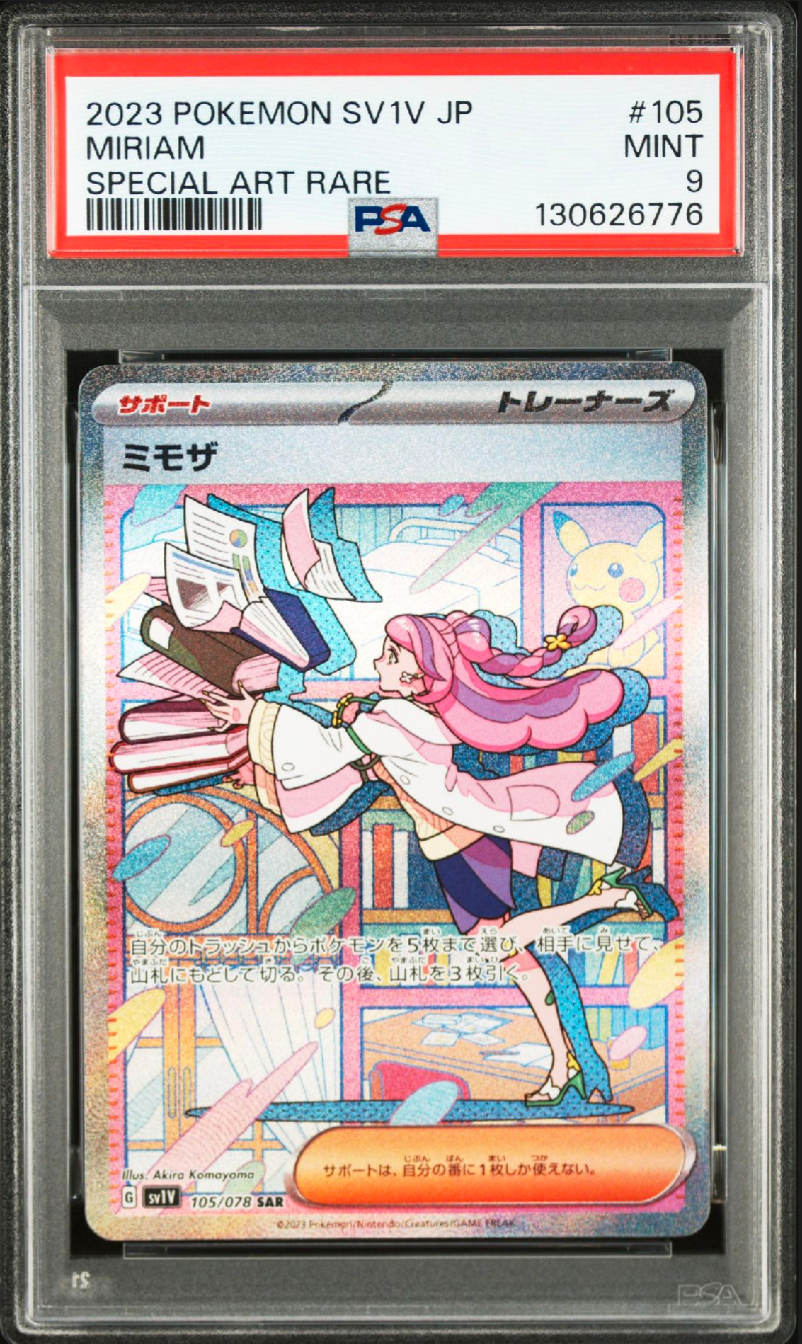 ミモザ SAR[SV1V 105/078](スカーレット&バイオレット 拡張パック「バイオレットex」)