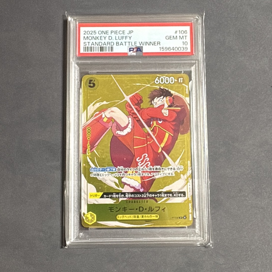 ルフィ　P-106 スタンダードバトル2025年12月 優勝プロモ　4枚セット PSA10】モンキー・D・ルフィ P [P-106](プロモーションカード