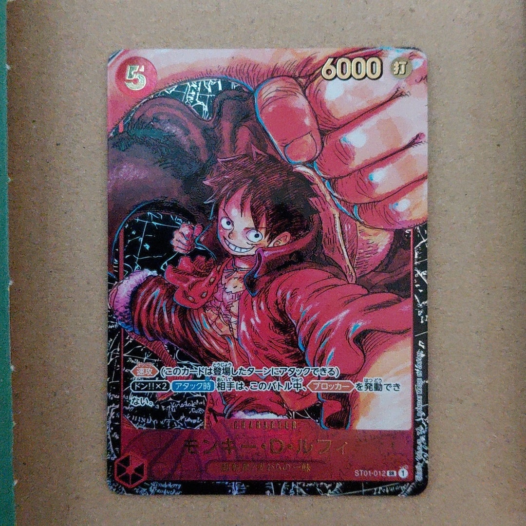 モンキー・D・ルフィ SR [ST01-012] (ブースターパック 新時代の主役)