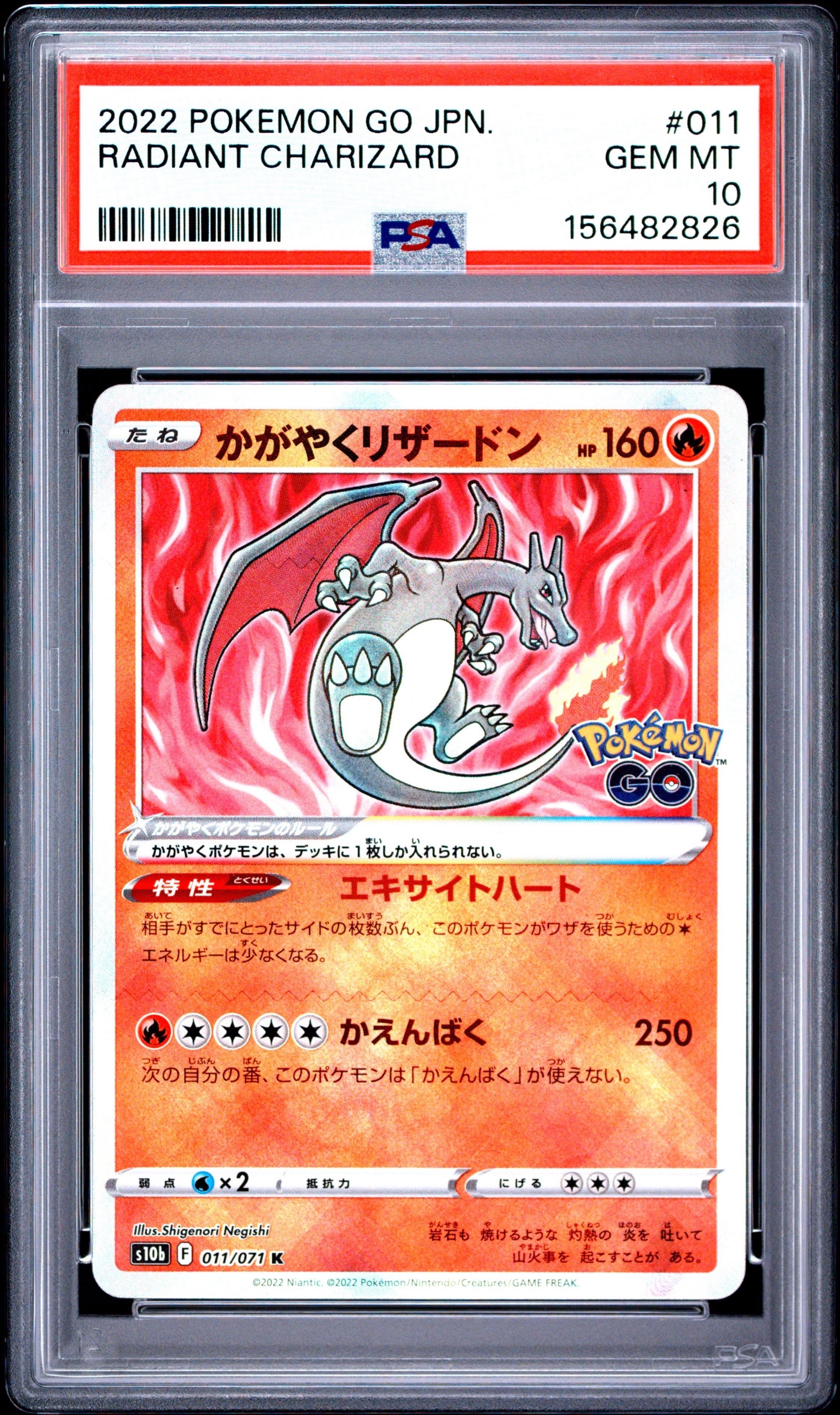 PSA10】コイキング C: マスターボールミラー[SV2a 129/165](強化拡張