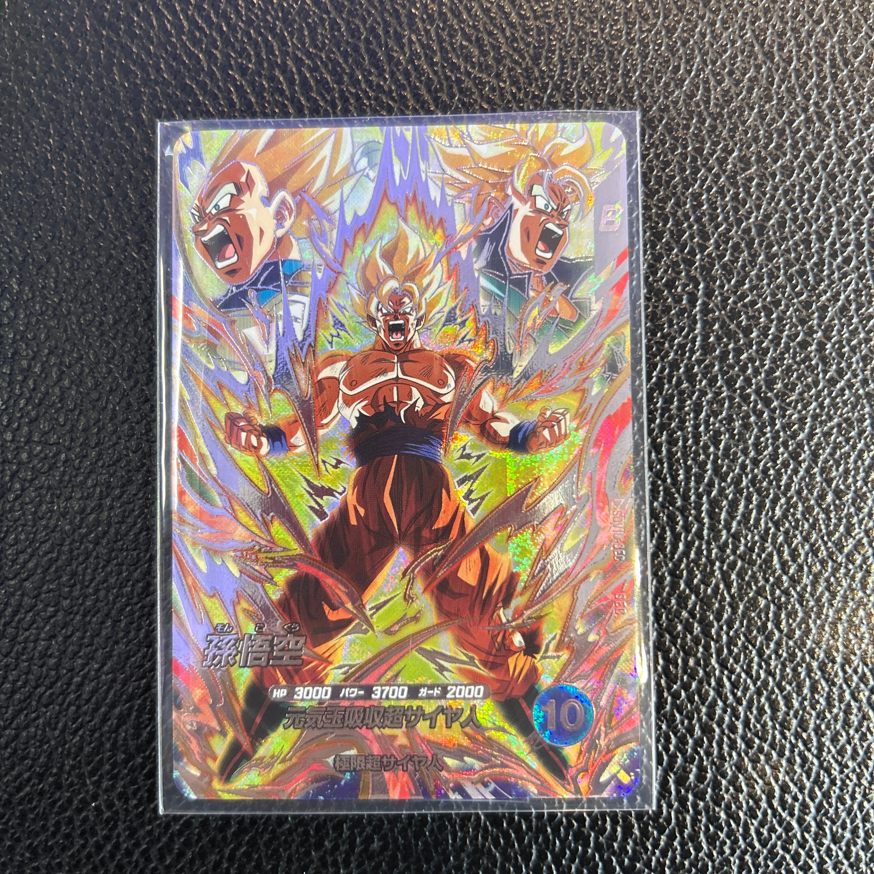 孫悟空 SEC [SDV10-SEC](ドラゴンボールスーパーダイバーズ「10弾 奮迅の一撃」)
