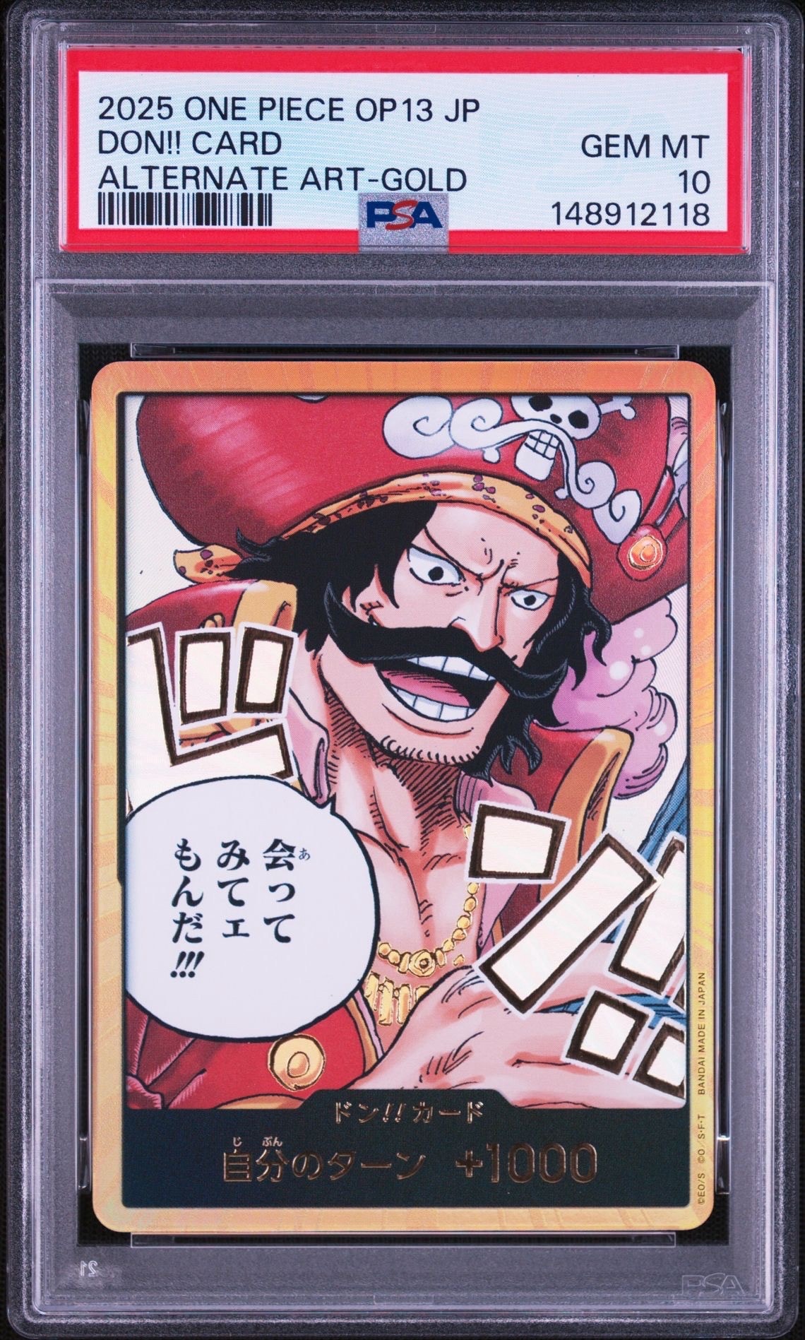 ドン!!カード : ゴール・D・ロジャー スーパーパラレル (ブースターパック「受け継がれる意志」)