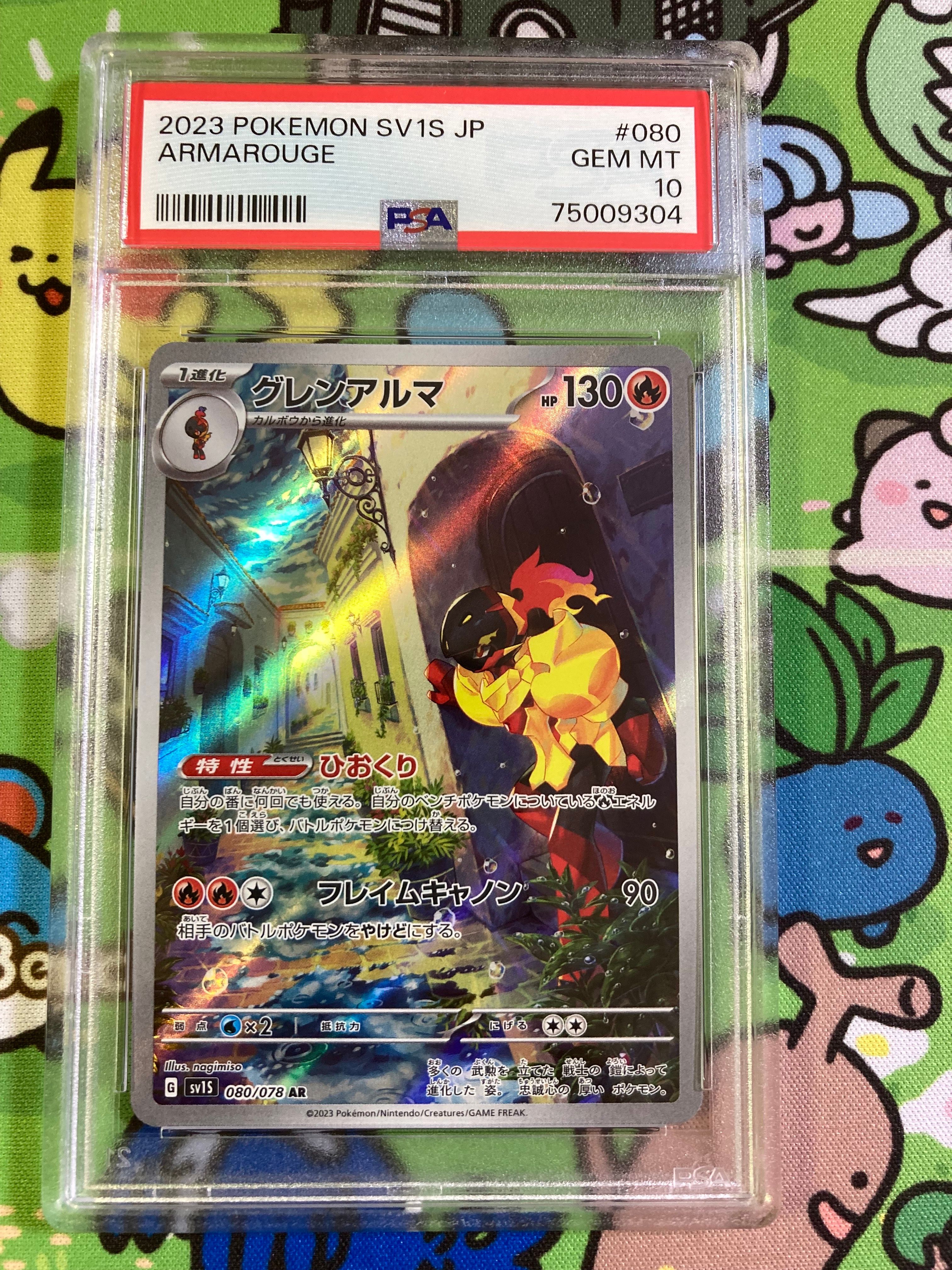 PSA 10]Armarouge AR[SV1S 080/078](Scarlet & Violet Expansion Pack