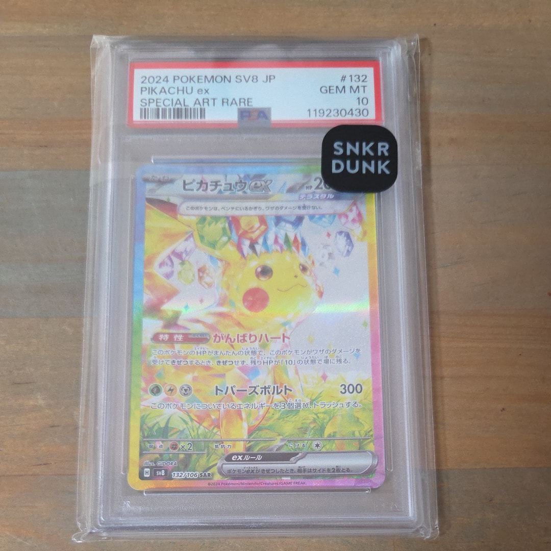 ピカチュウex SAR [SV8 132/106](拡張パック「超電ブレイカー」)