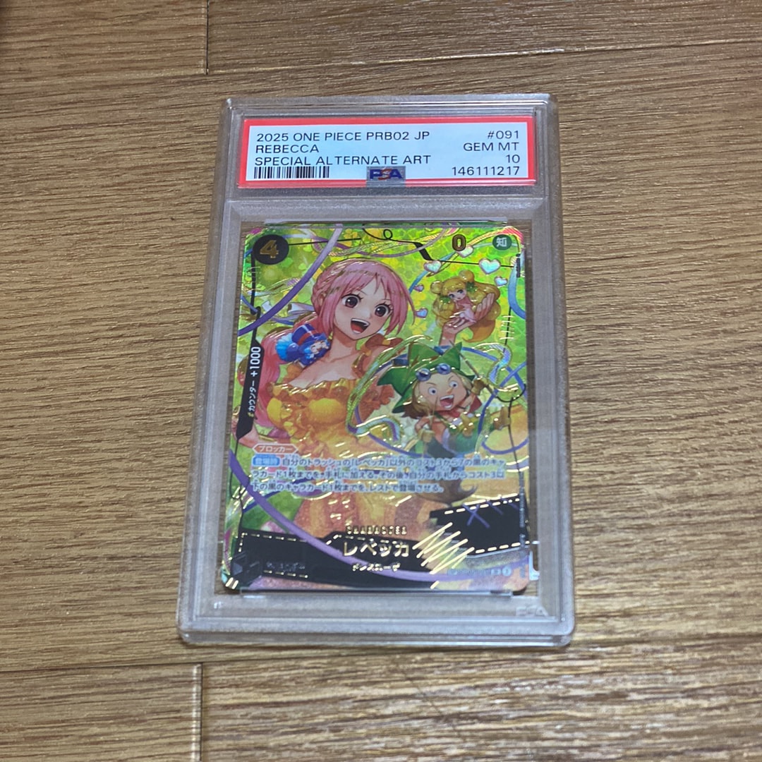 レベッカ SR-SPC [OP05-091](プレミアムブースター「ONE PIECE CARD THE BEST vol.2」)