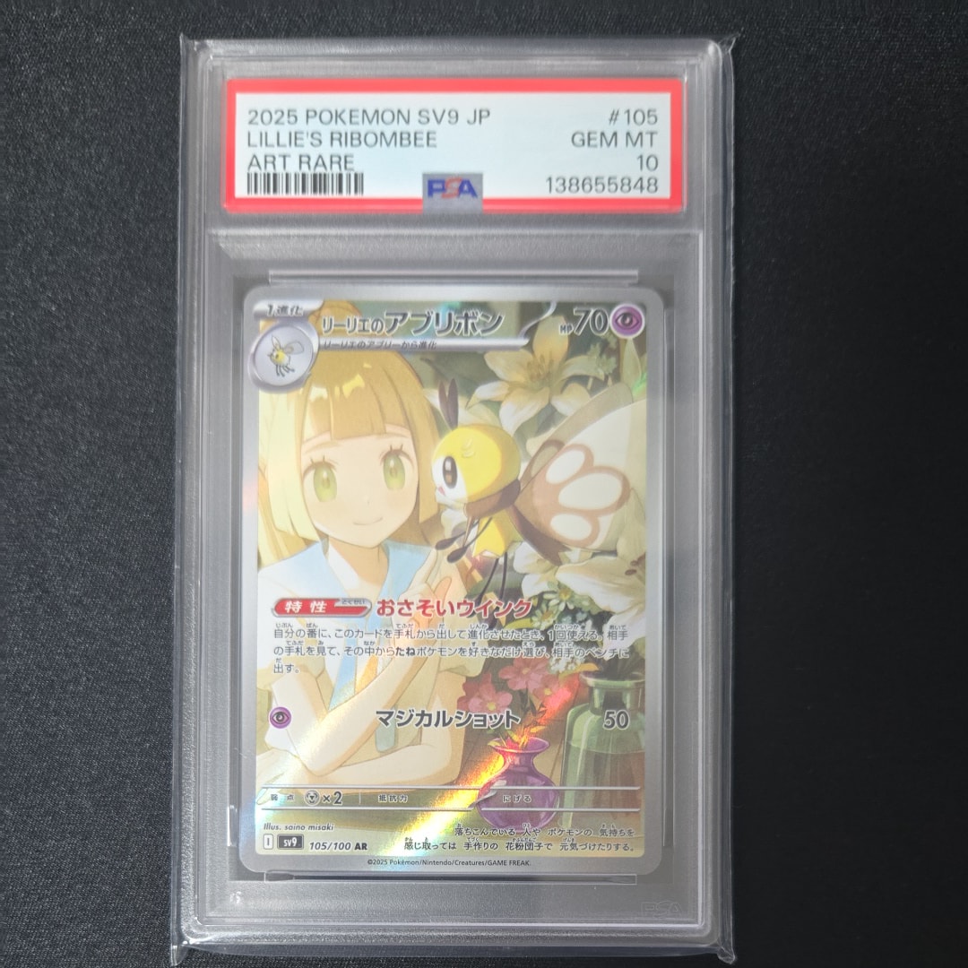 ハイパーボール UR[S9 126/100](拡張パック「スターバース」)の新品