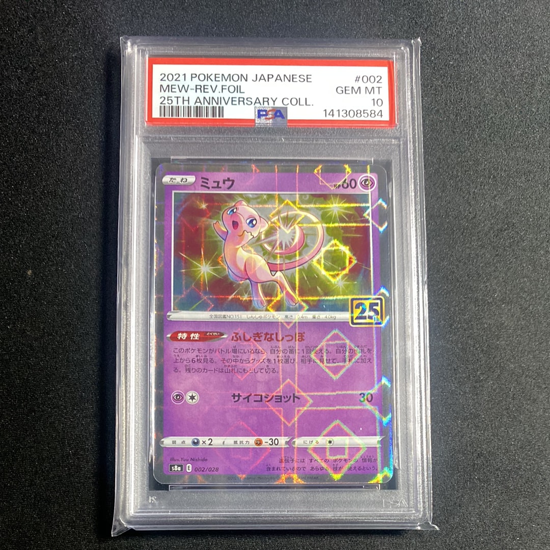 PSA10】スリープ AR[SV1V 086/078](スカーレット＆バイオレット 拡張