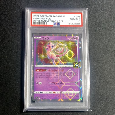 PSA10 ミュウ ミラー リバホロ 25thアニバーサリーコレクション PSA10 PSA10 ミュウ ミラー リバホロ 25thアニバーサリーコレクション PSA10