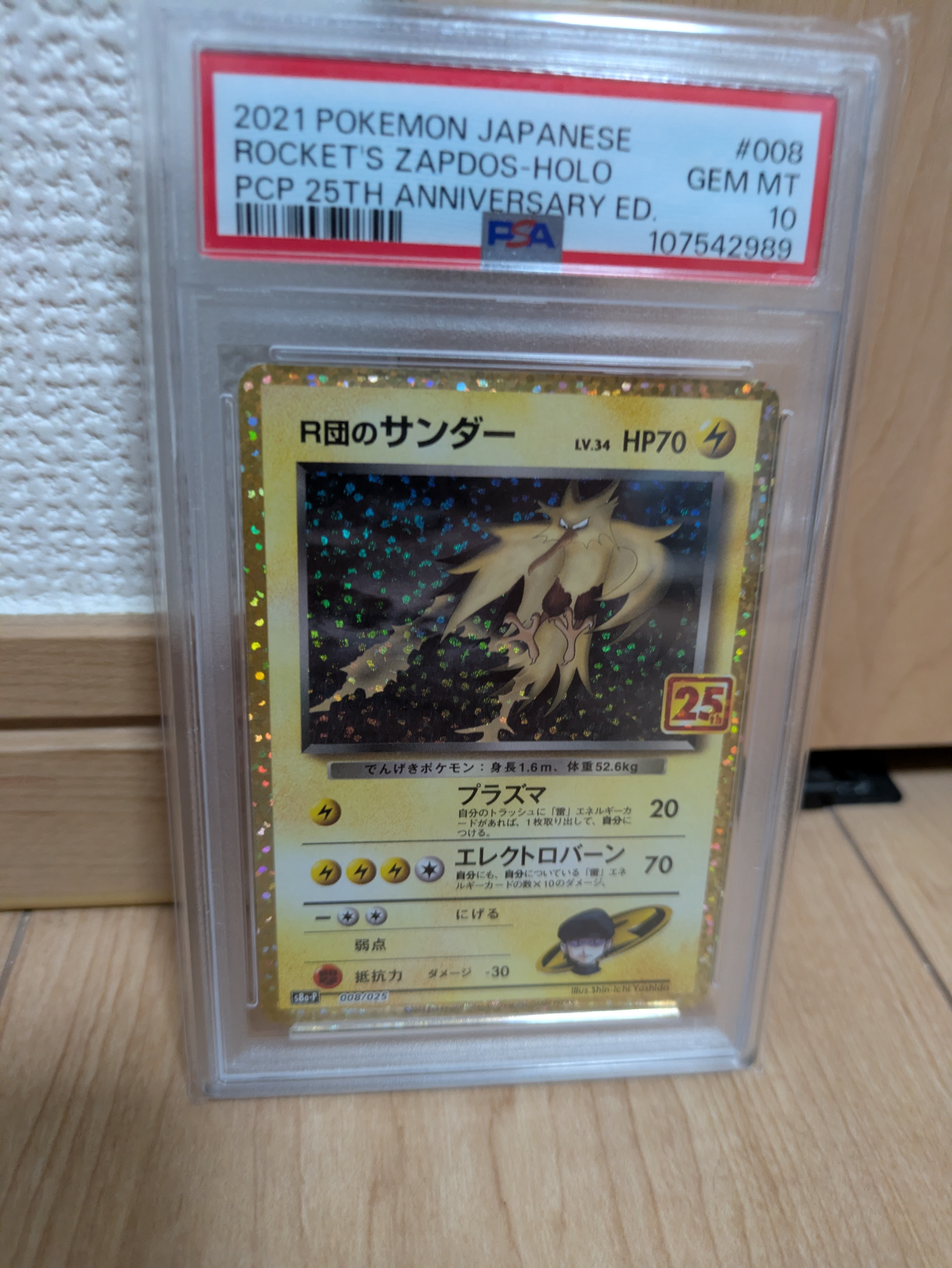 PSA10】ホワイトキュレム :ミラー [XY 023/171](ハイクラスパック「THE