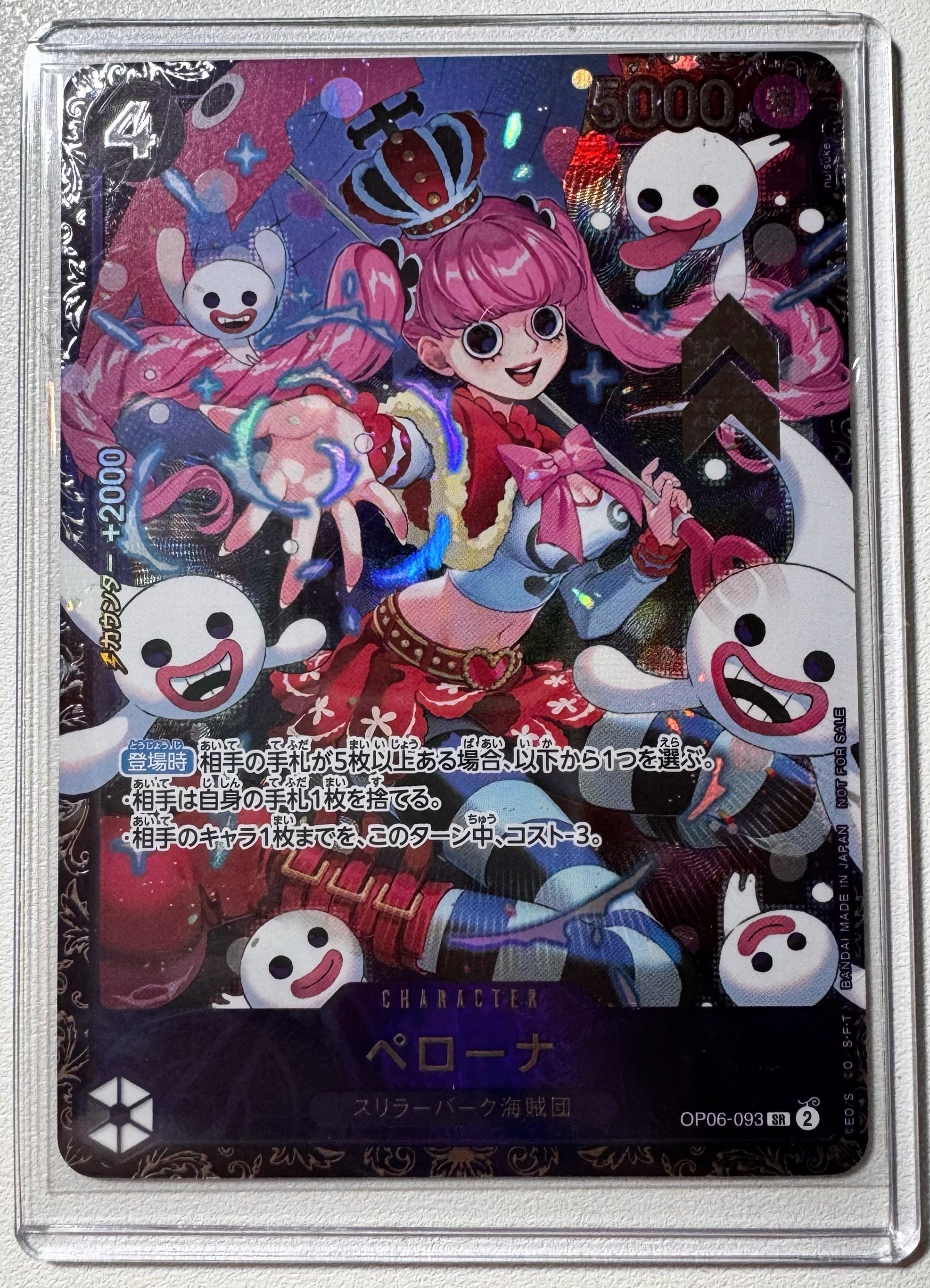 ペローナ SR [OP06-093] (フラッグシップバトル ベスト8記念品) for Japan