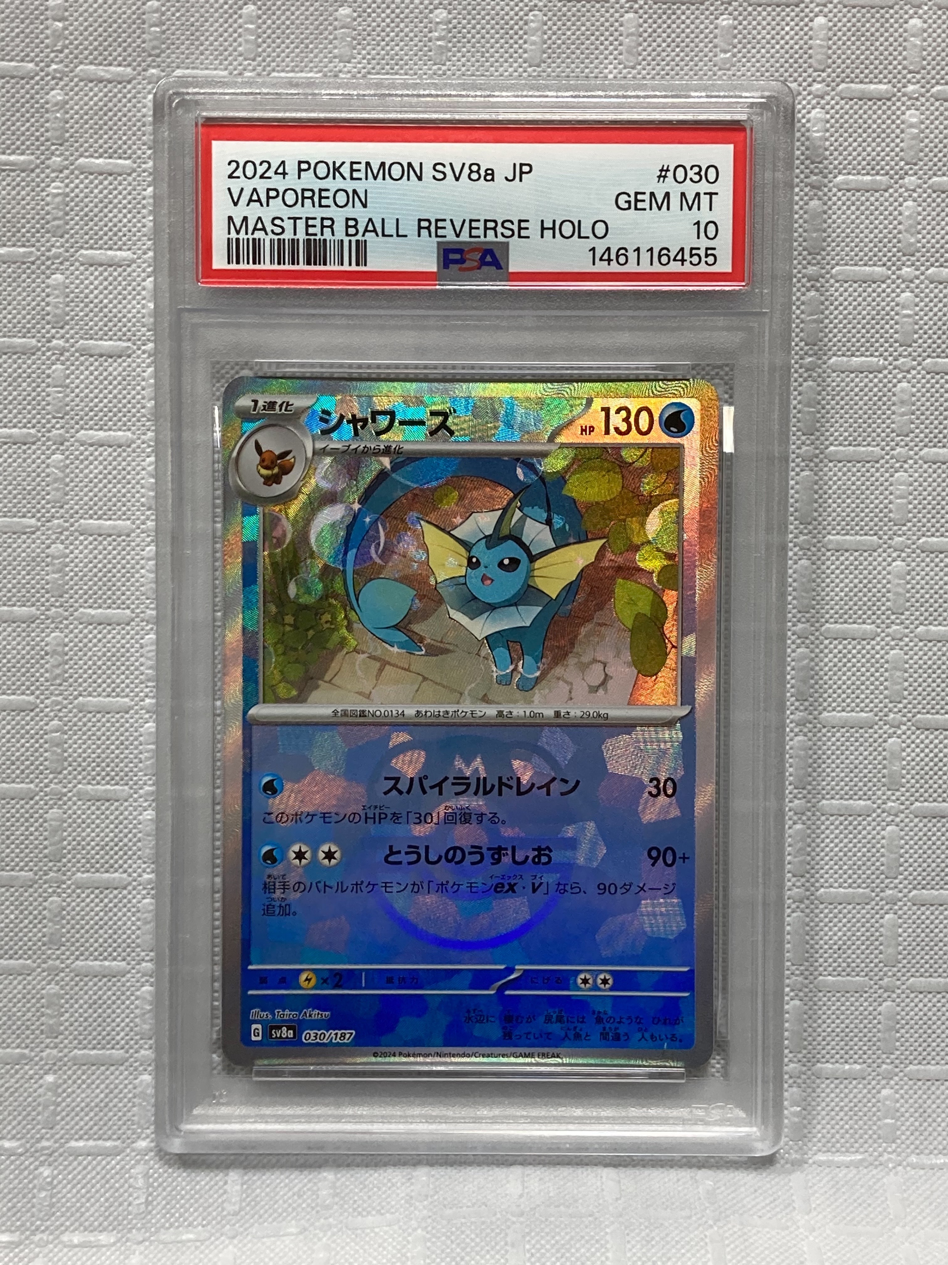 ピカチュウ&ゼクロムGX RR [SM12a 041/173](ハイクラスパック「TAG