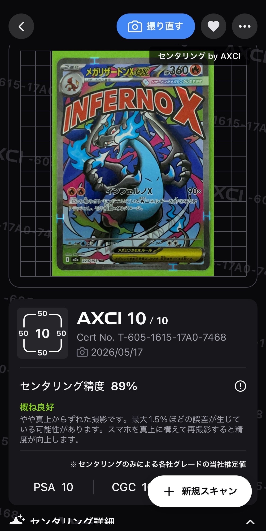 アーマードミュウツー リザードン　プロモ　PSA10 連番 PSA10】アーマードミュウツー: プロモ (開封済) [SM-P 365