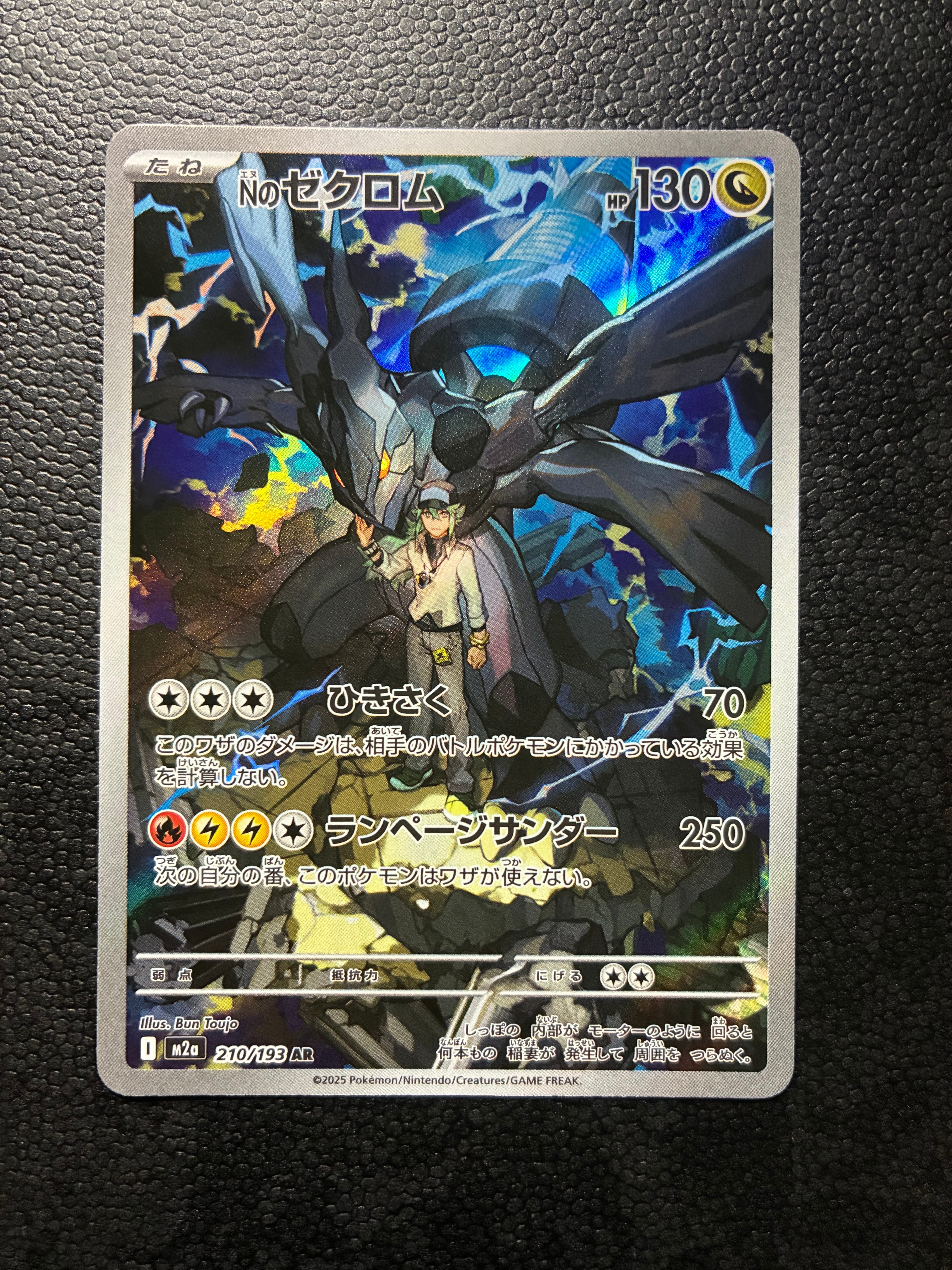 PSA10】ロケット団のミミッキュ AR [M2a 205/193](ハイクラスパック