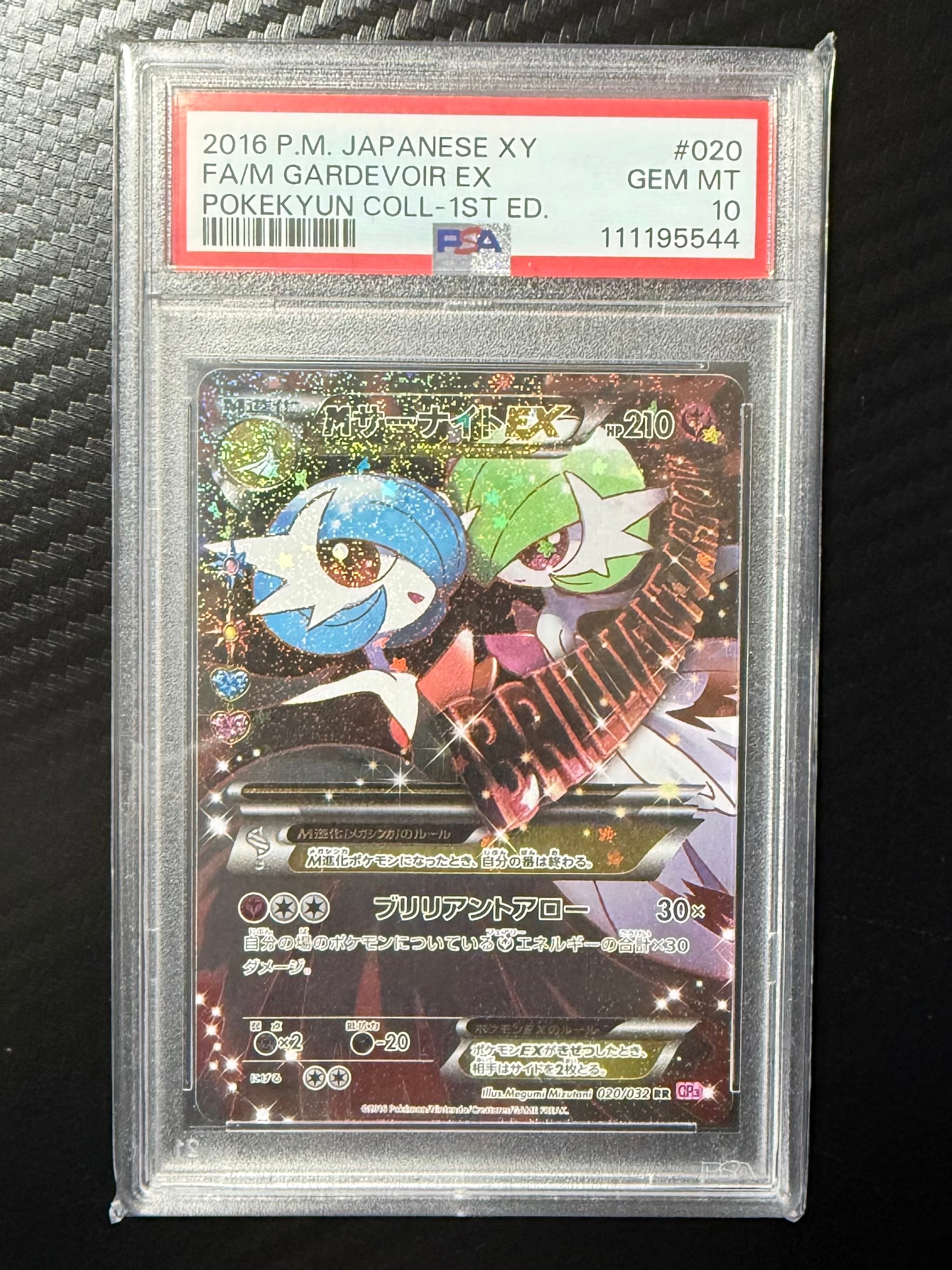 MサーナイトEX RR :1ED [CP3 020/032](コンセプトパック「ポケキュンコレクション」)