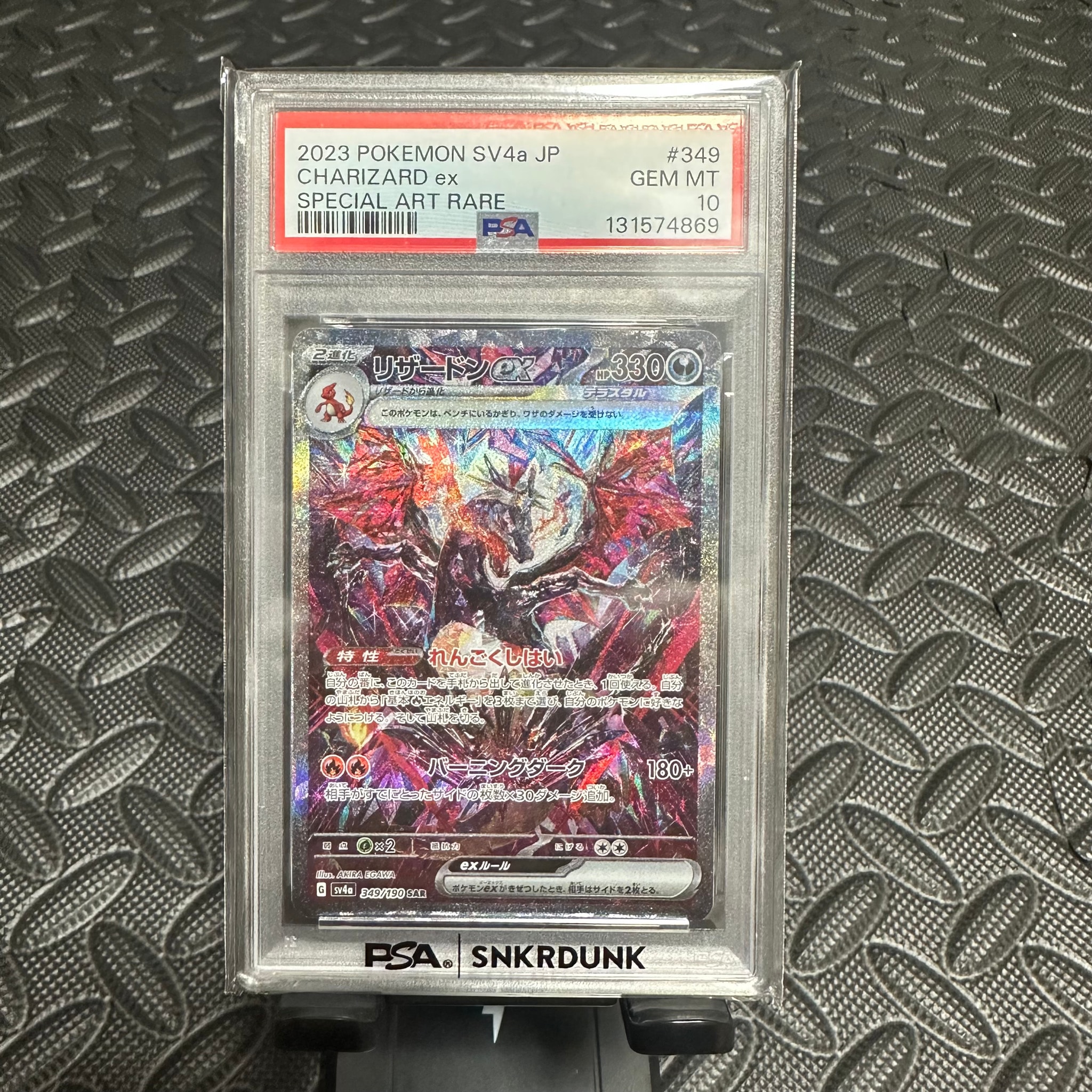 Charizard ex SAR [SV4a 349/190](High Class Pack "Shiny Treasure ex")