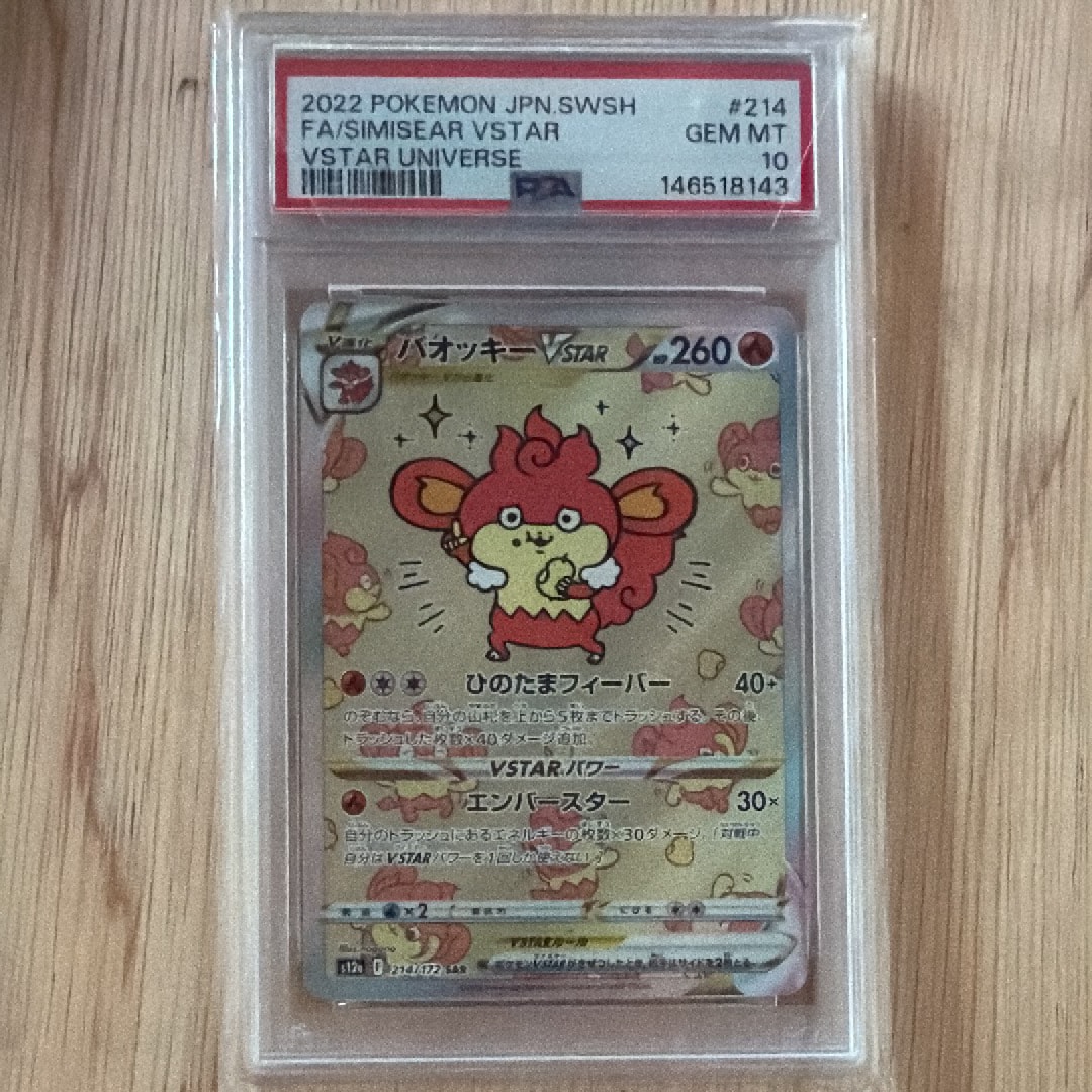 PSA9】そらをとぶピカチュウ LV.11 : 旧裏 [PMCG-P](プロモーション