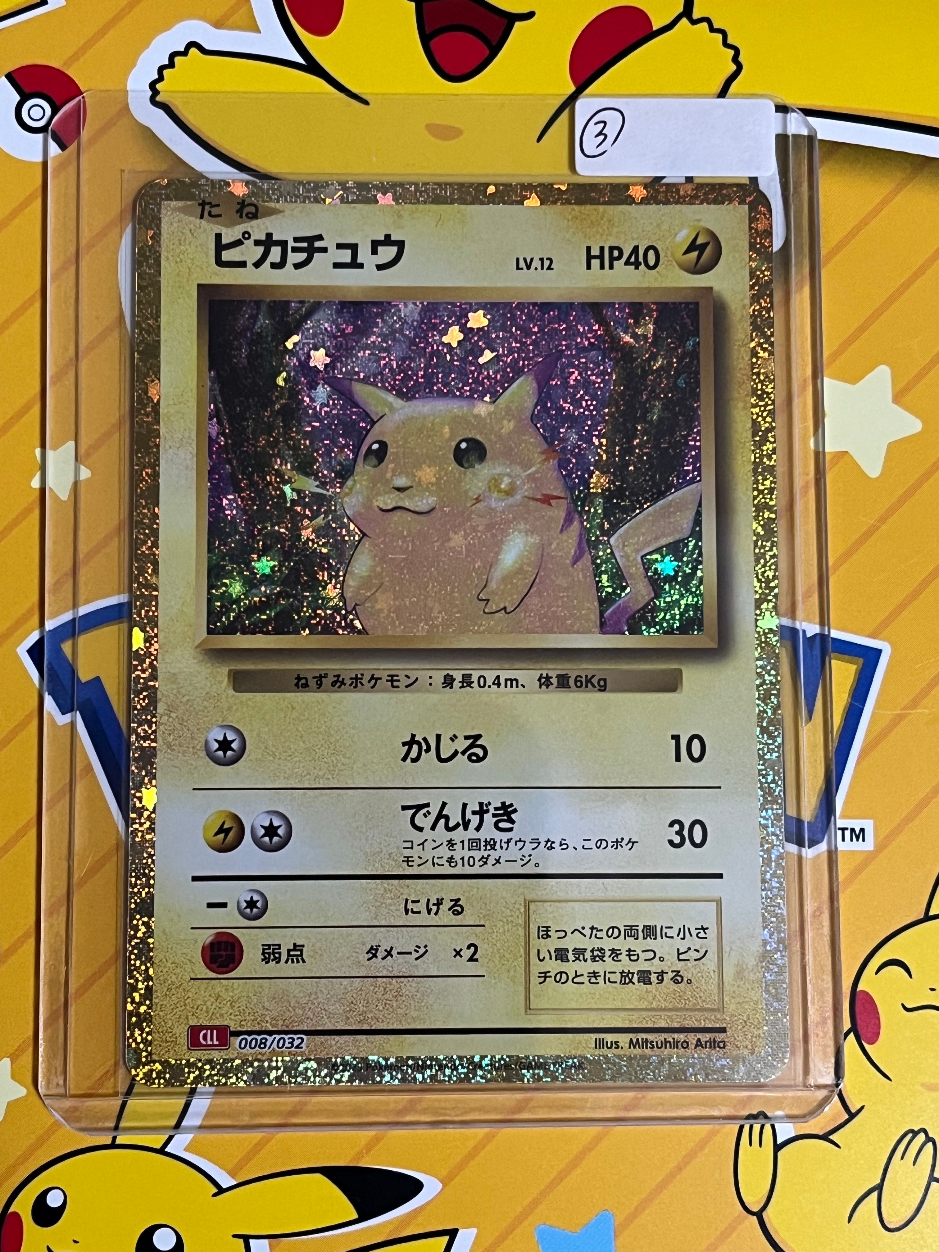 ピカチュウ [CLL 008/032](ポケモンカードゲーム Classic)