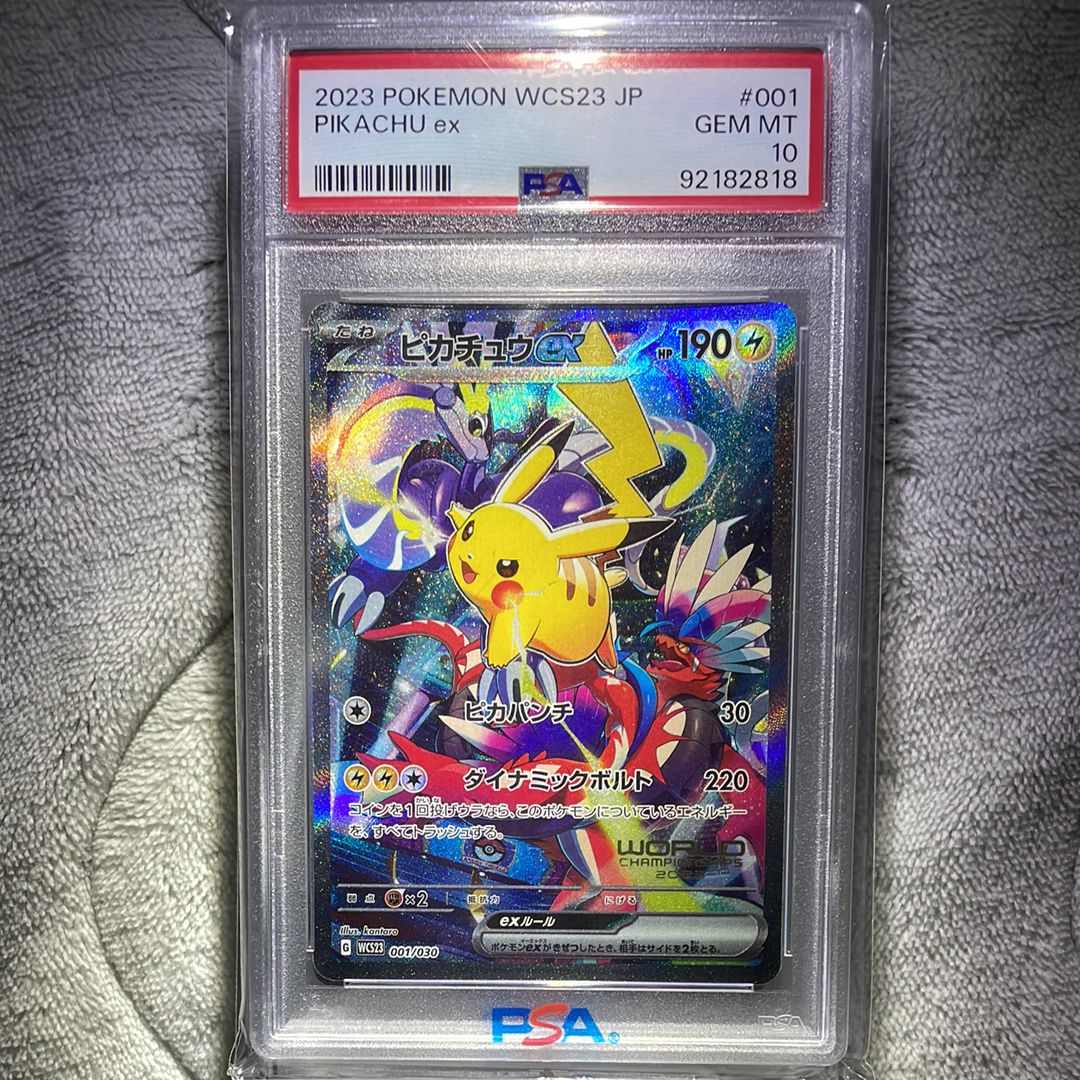 ピカチュウex [WCS23 001/030](ポケモンワールドチャンピオンシップス2023横浜 記念デッキ「ピカチュウ」)
