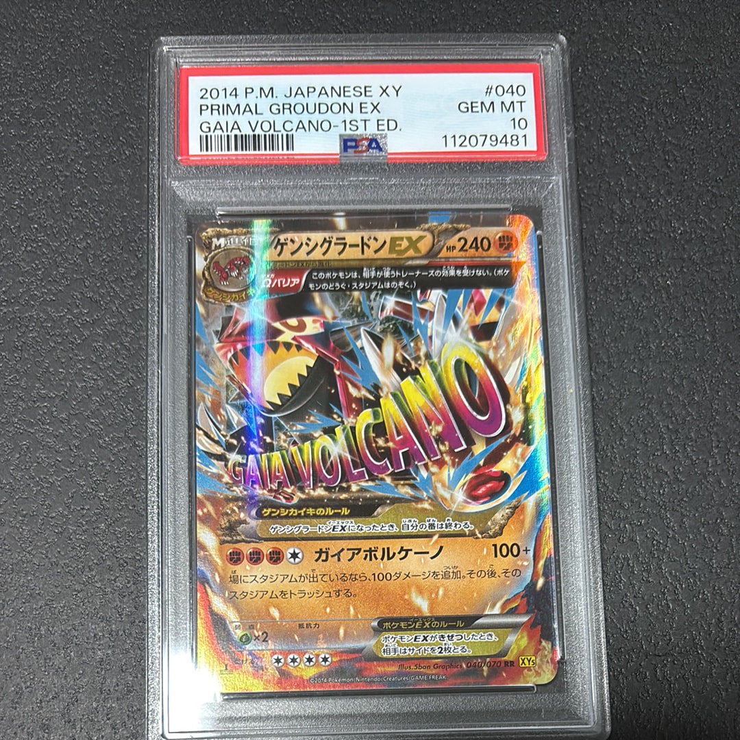 【PSA連番】 ゲンシカイオーガEX ゲンシグラードンEX RR 1ED ゲンシカイオーガEX UR ゲンシグラードンEX UR PSA10 連番 ポケモン