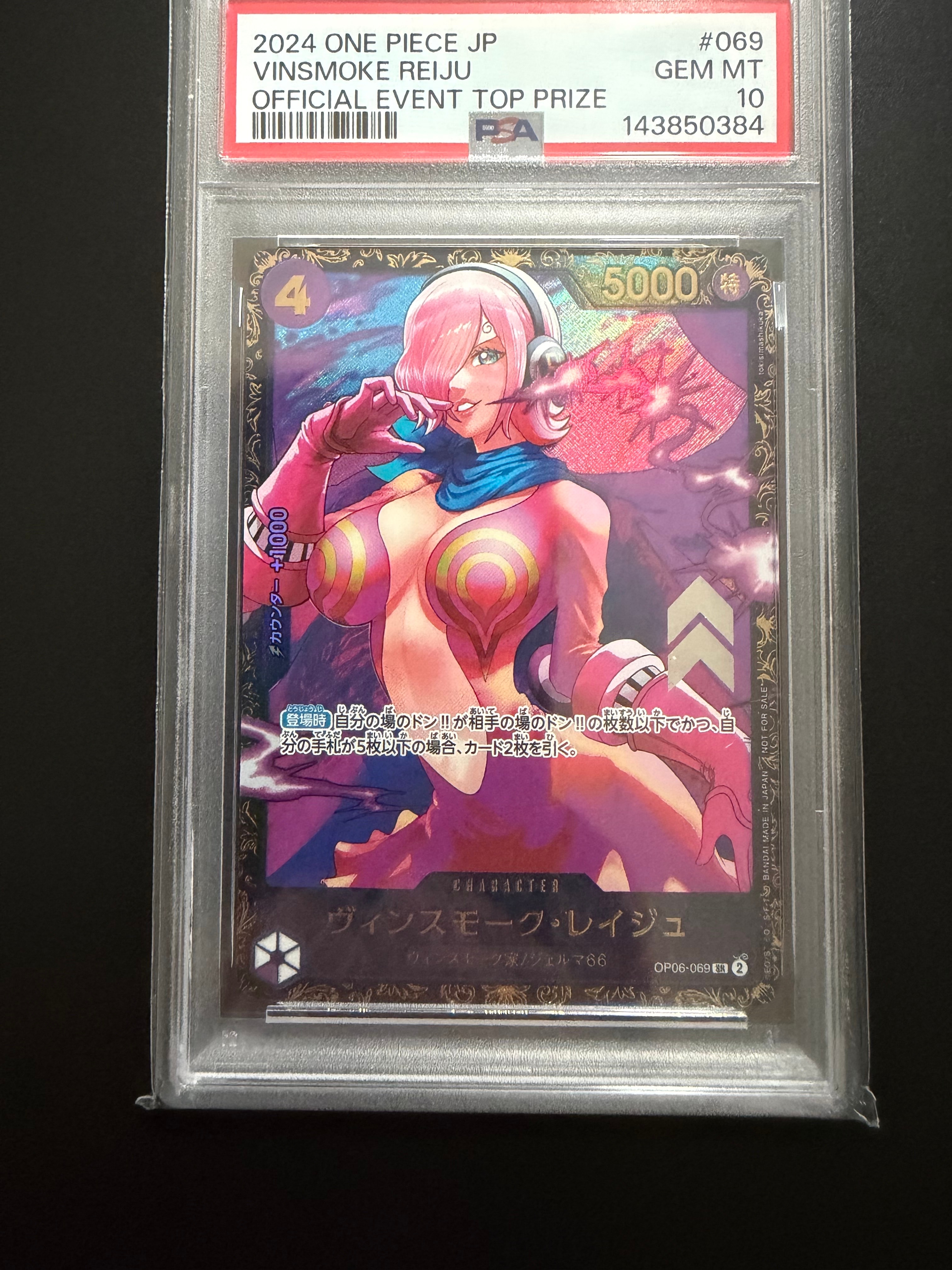 レイジュ フラッグシップバトル 優勝記念 PSA10 PSA10】ワンピースカード レイジュ フラッグシップバトル優勝記念品