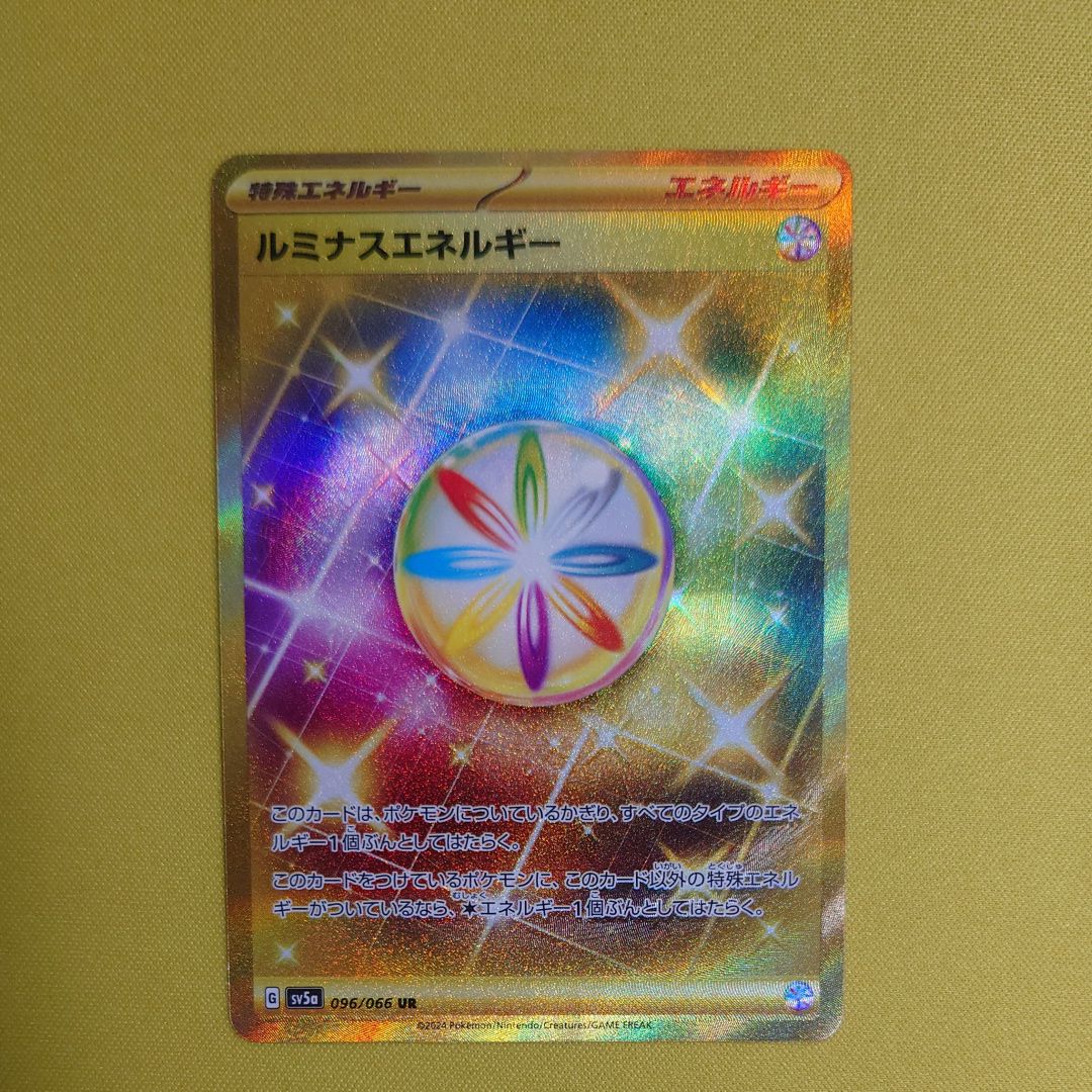 ルミナスエネルギー UR [SV5a 096/066](強化拡張パック「クリムゾンヘイズ」)
