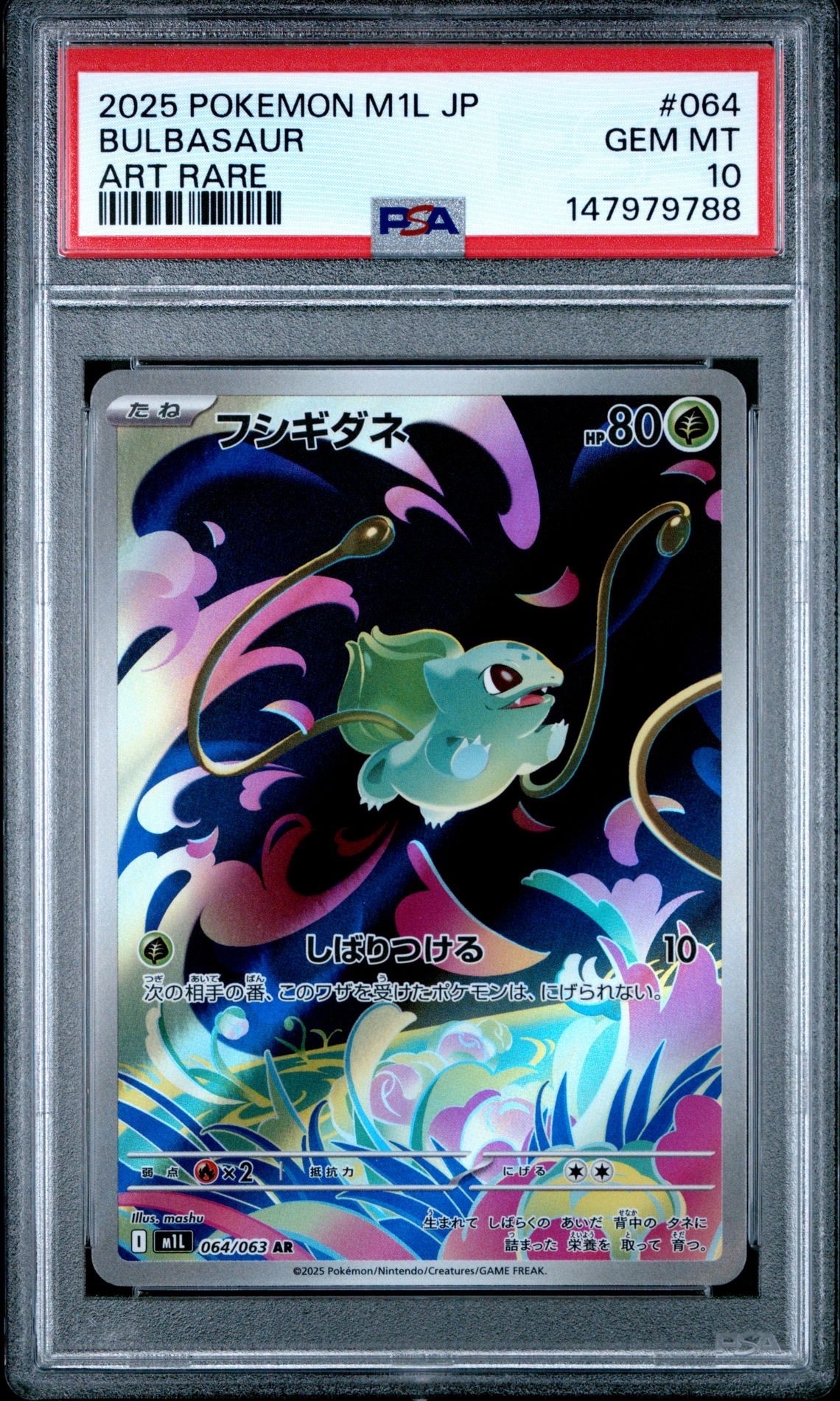 フシギダネ AR [M1L 064/063](拡張パック「メガブレイブ」)