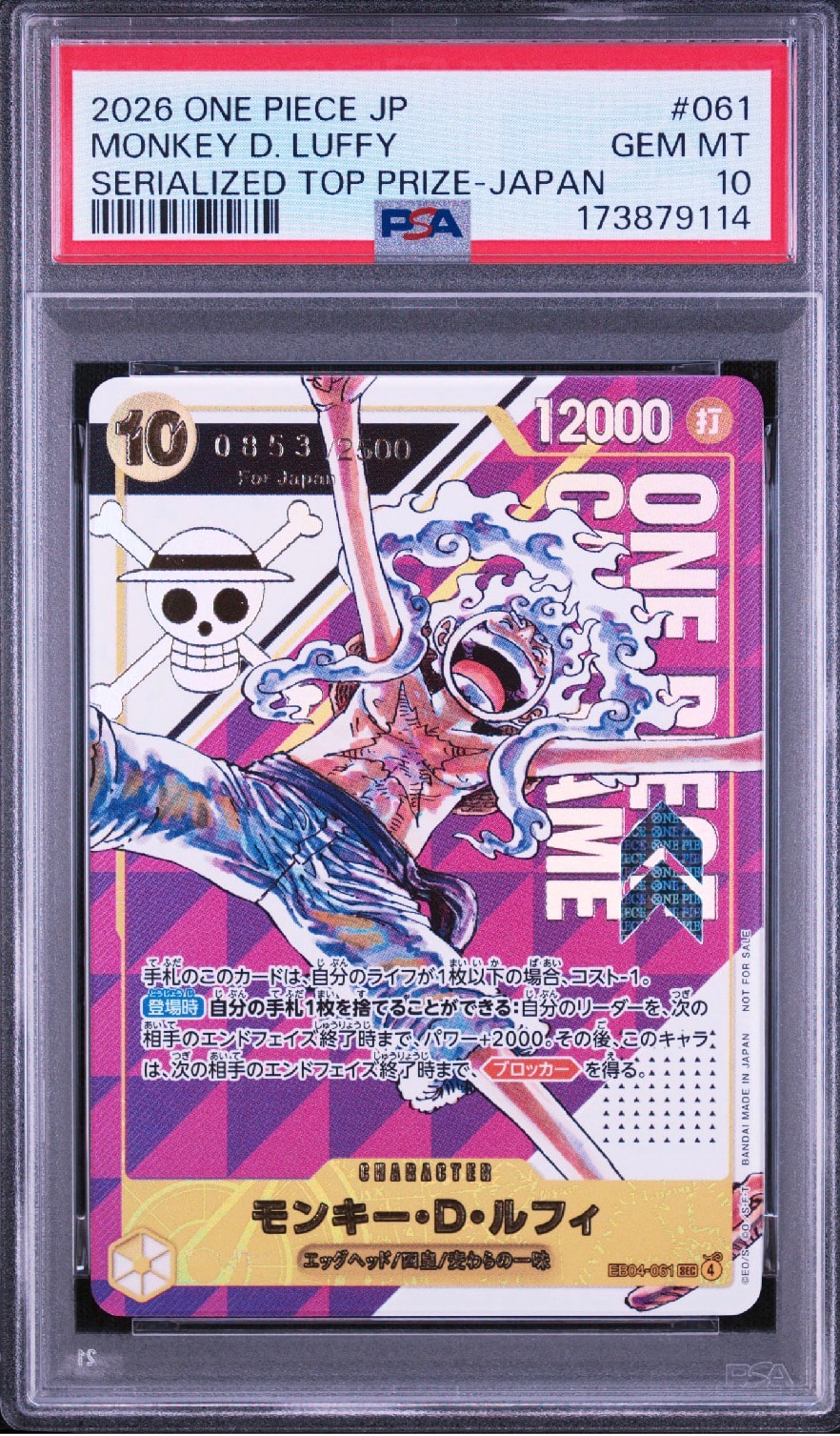PSA10】モンキー・D・ルフィ SEC :シリアルナンバー入り :優勝記念品
