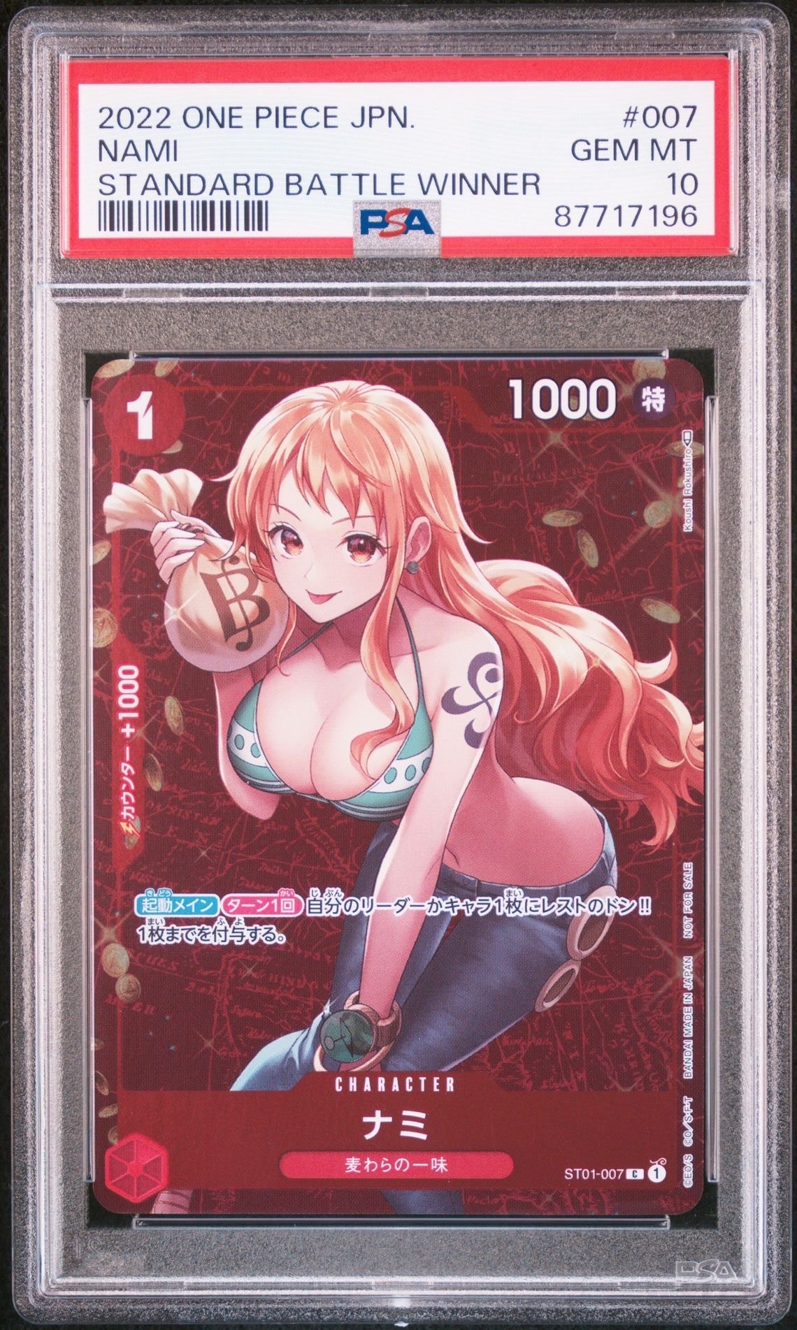 ナミ P [ST01-007]  (スタンダードバトル 優勝記念品)