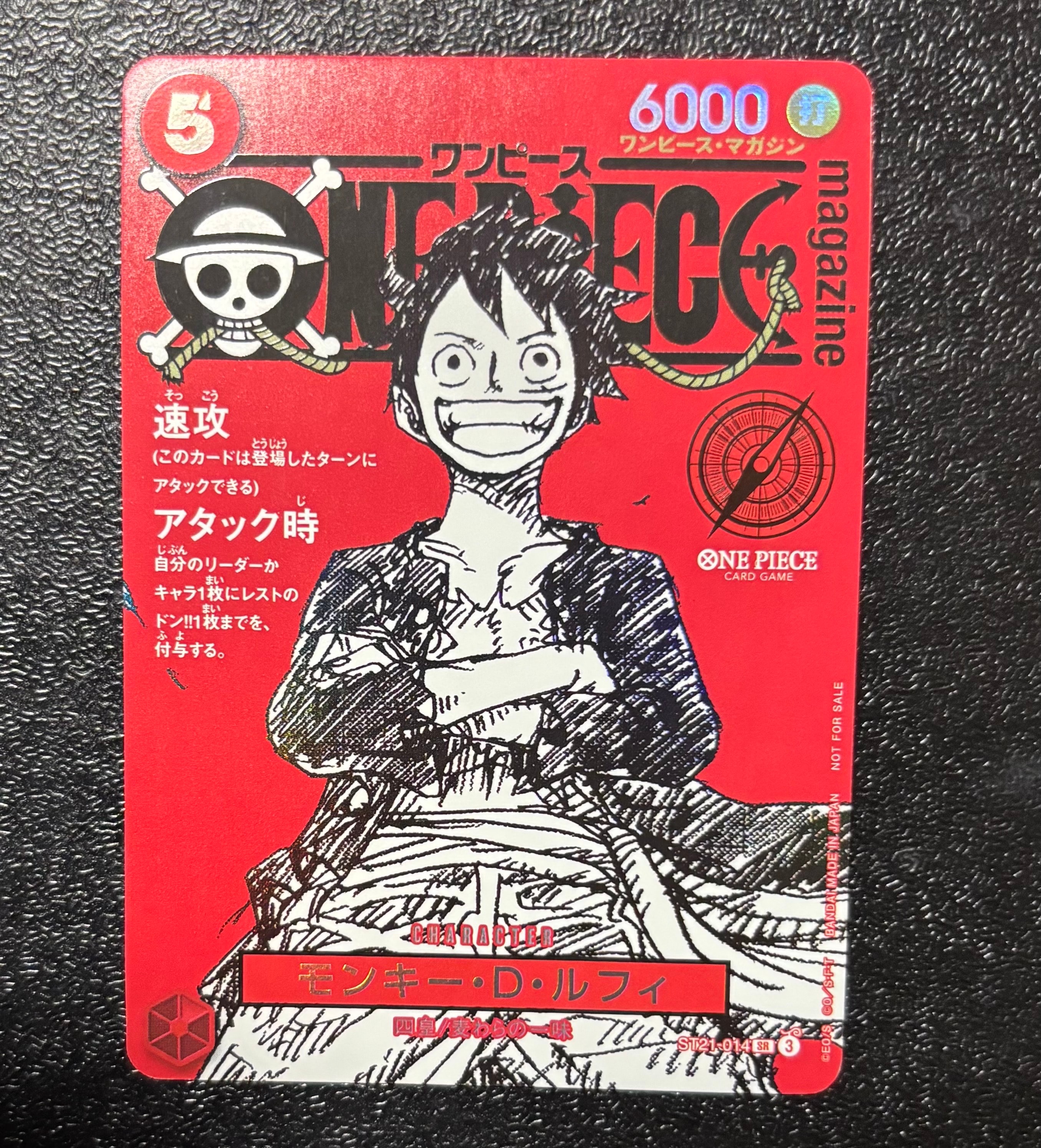 PSA10】ワンピースカード ルフィ P-043 ジャンプ 付録 プロモ ONE
