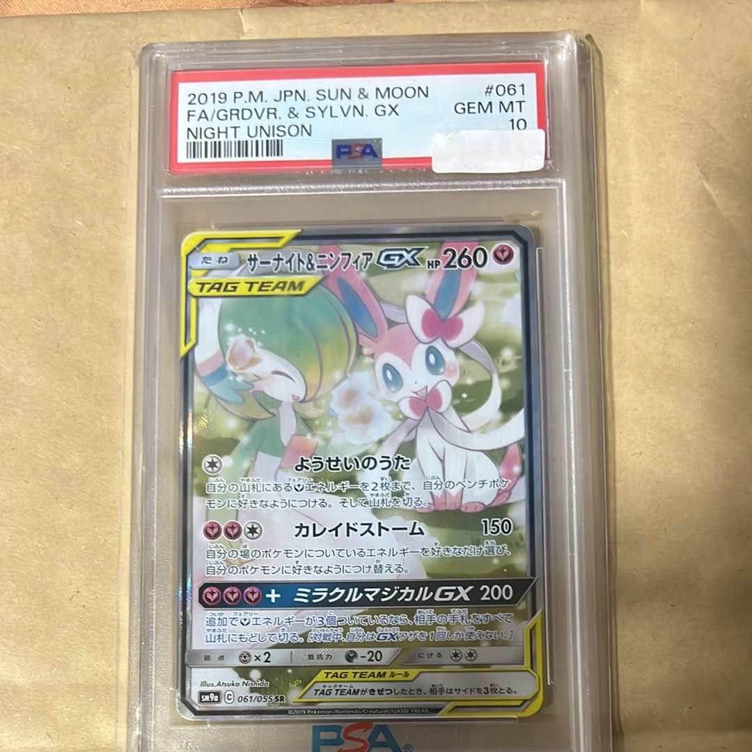 グレイシアV SR: SA[S6a 077/069](強化拡張パック「イーブイヒーローズ