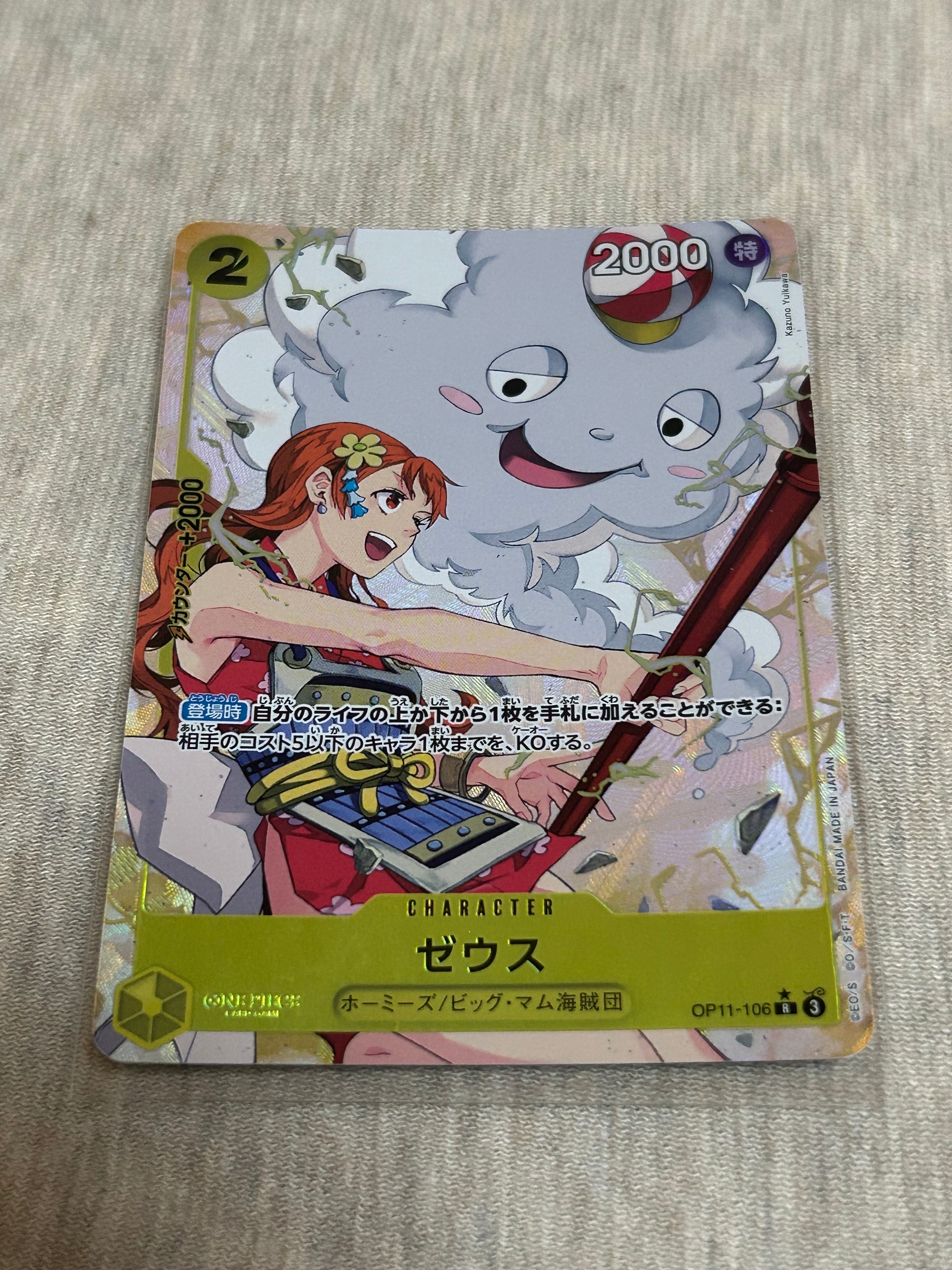 PSA10】ゼウス R-SPC [OP11-106](エクストラブースター「エッグヘッド