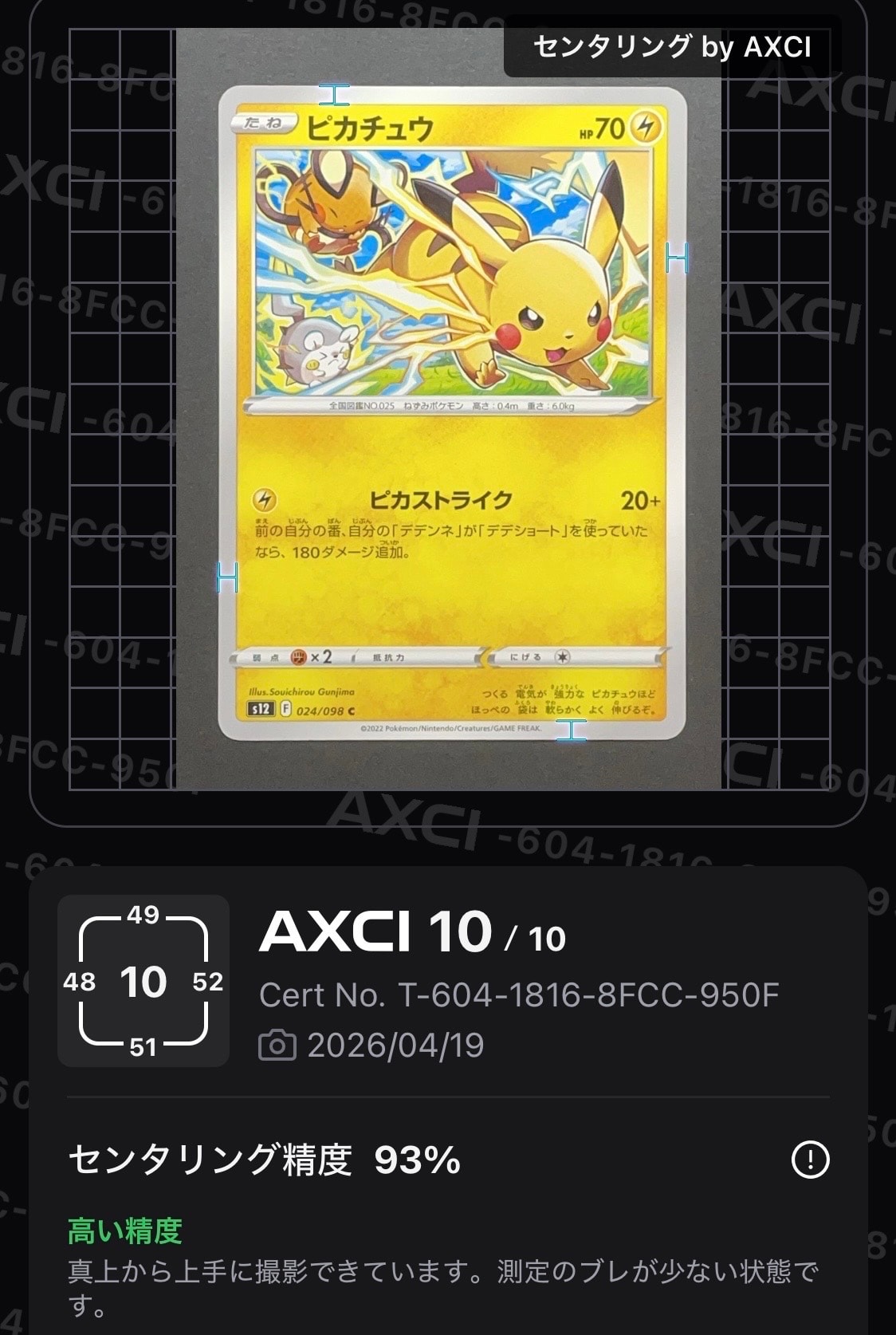 psa10]☆ ピカチュウ C [S12 024/098] ☆ワンオーナー 【公式通販】