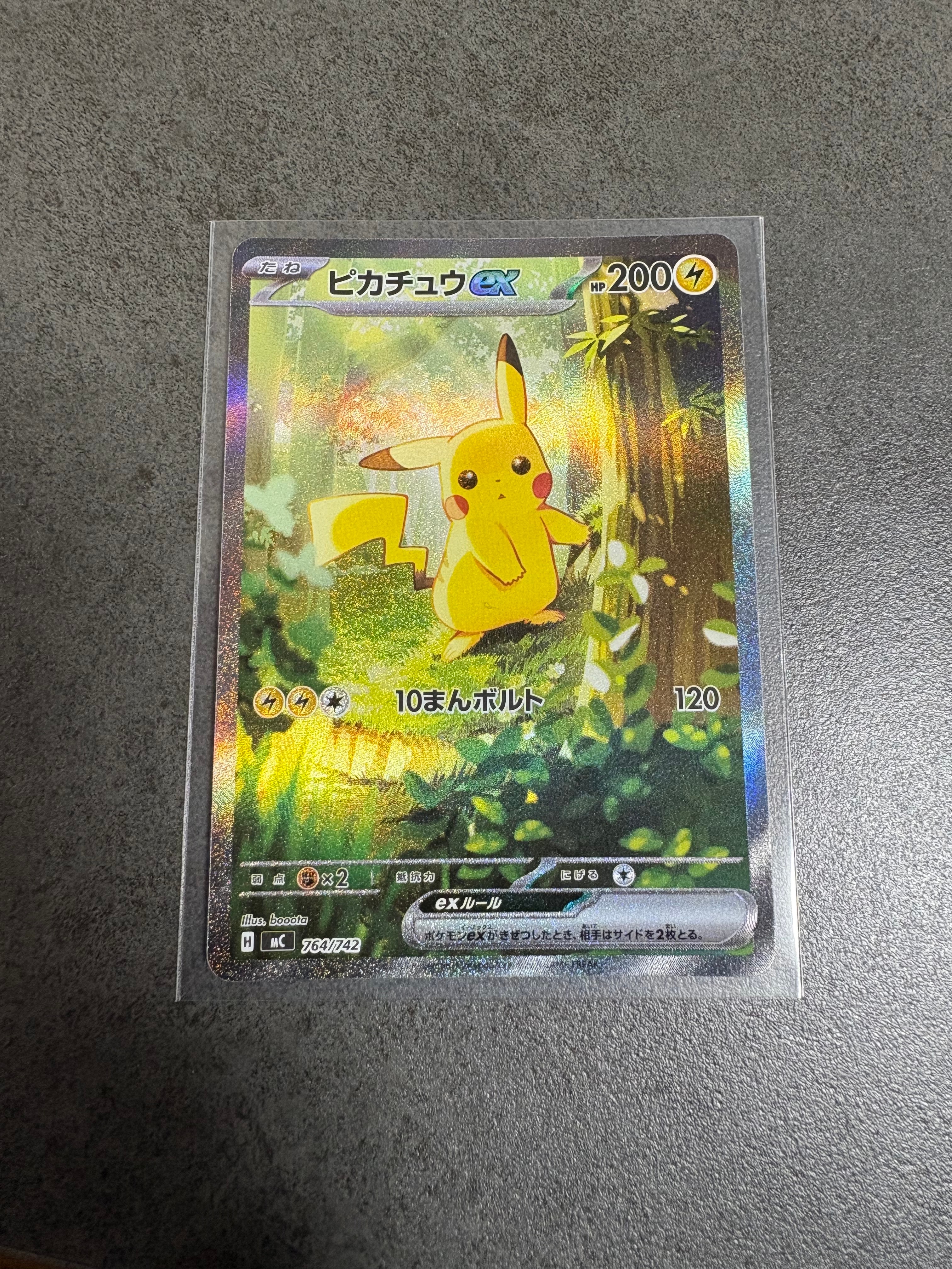 PSA10】ピカチュウex SAR仕様 [MC 764/742](スタートデッキ100「バトル